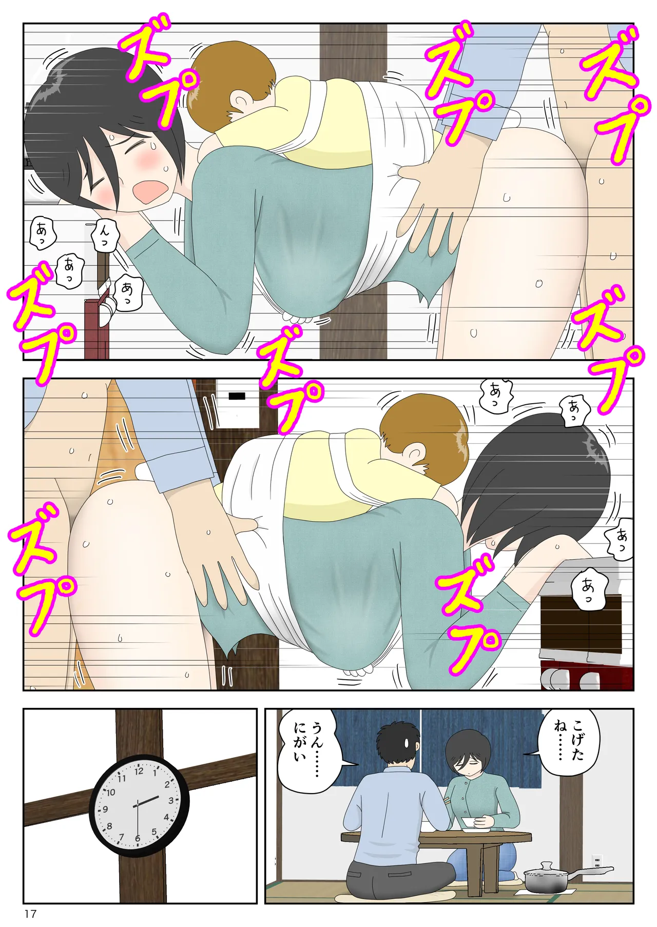 Onaneta Kaa-san Bessekaisen 8 page 18 original parody - milf cheating hentai manga - read online free