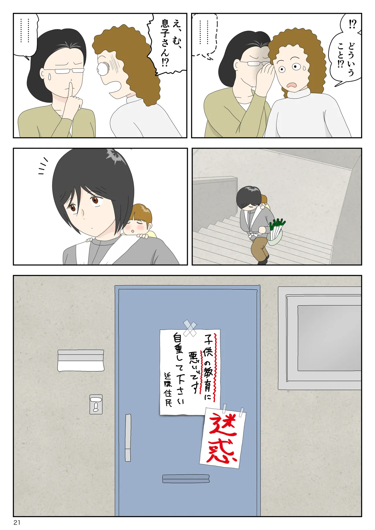 Onaneta Kaa-san Bessekaisen 8 - Page 22