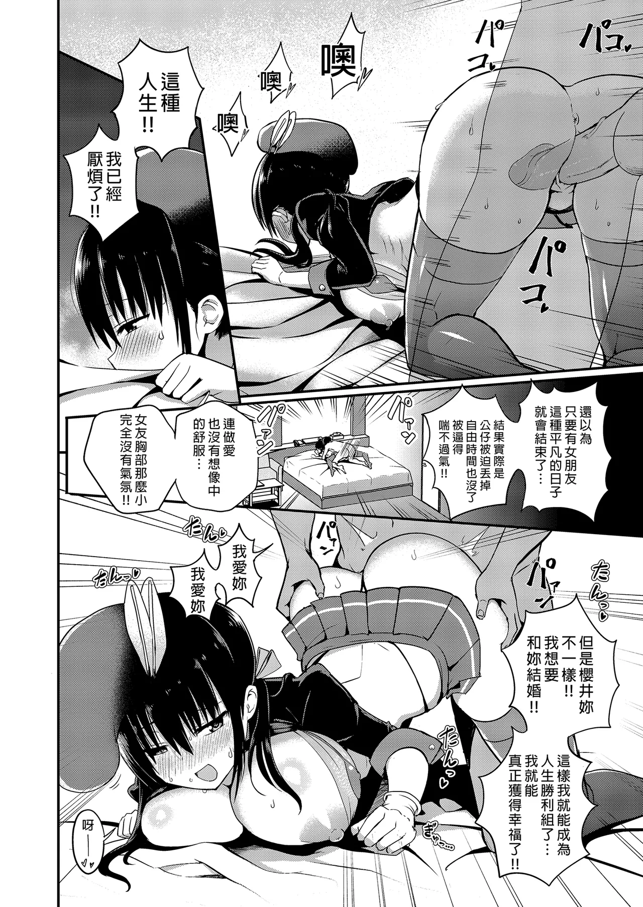 [Aohimo Familia (Chilt)] Kanojo no Imouto ga Kyonyuu Mini Suka JK de Shouakuma-kei [Soushuuhen]｜女友的妹妹是穿著迷你裙的小惡魔巨乳JK 總集篇 [Chinese] [Decensored] [Digital] page 24 original parody - sole female sole male hentai manga - read online free