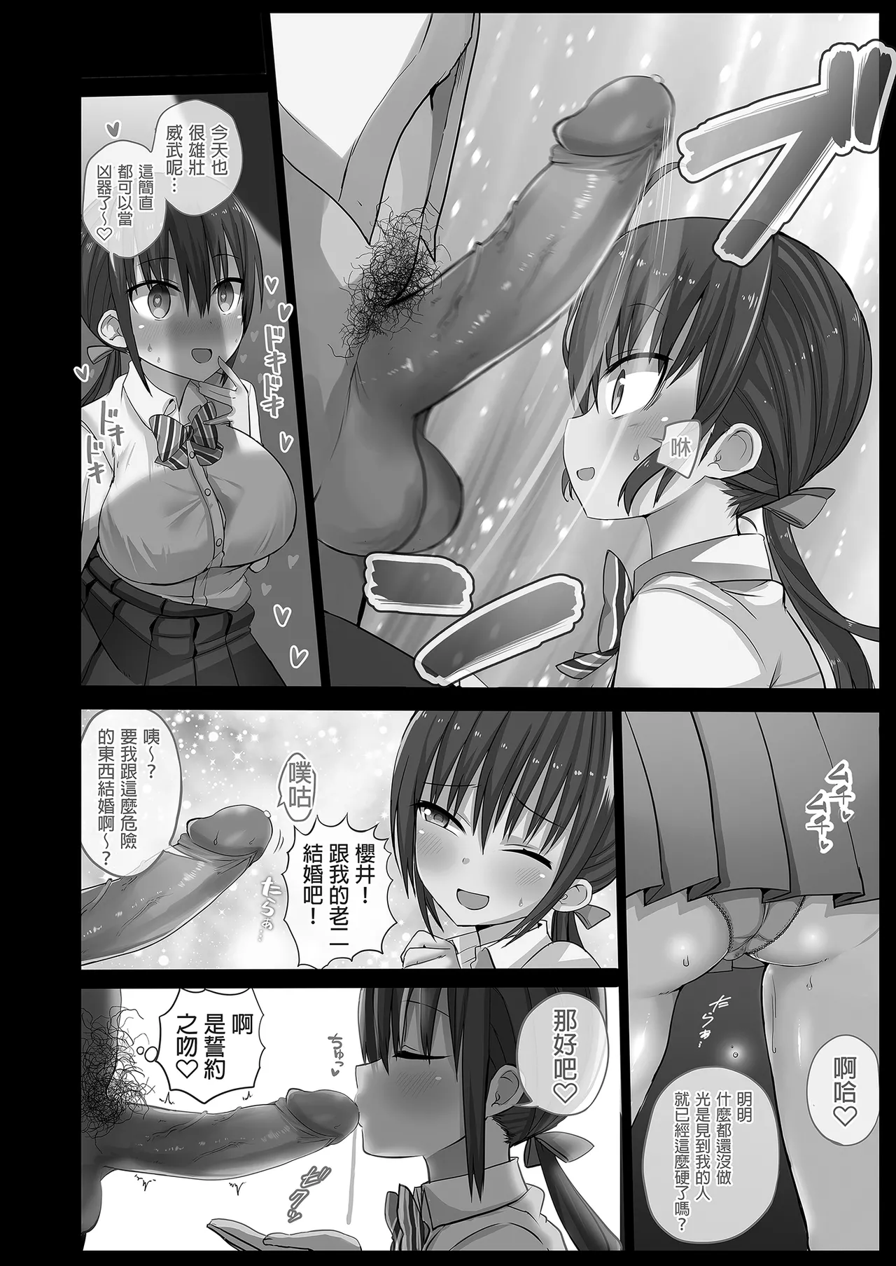 [Aohimo Familia (Chilt)] Kanojo no Imouto ga Kyonyuu Mini Suka JK de Shouakuma-kei [Soushuuhen]｜女友的妹妹是穿著迷你裙的小惡魔巨乳JK 總集篇 [Chinese] [Decensored] [Digital] page 36 original parody - big breasts garter belt hentai manga - read online free