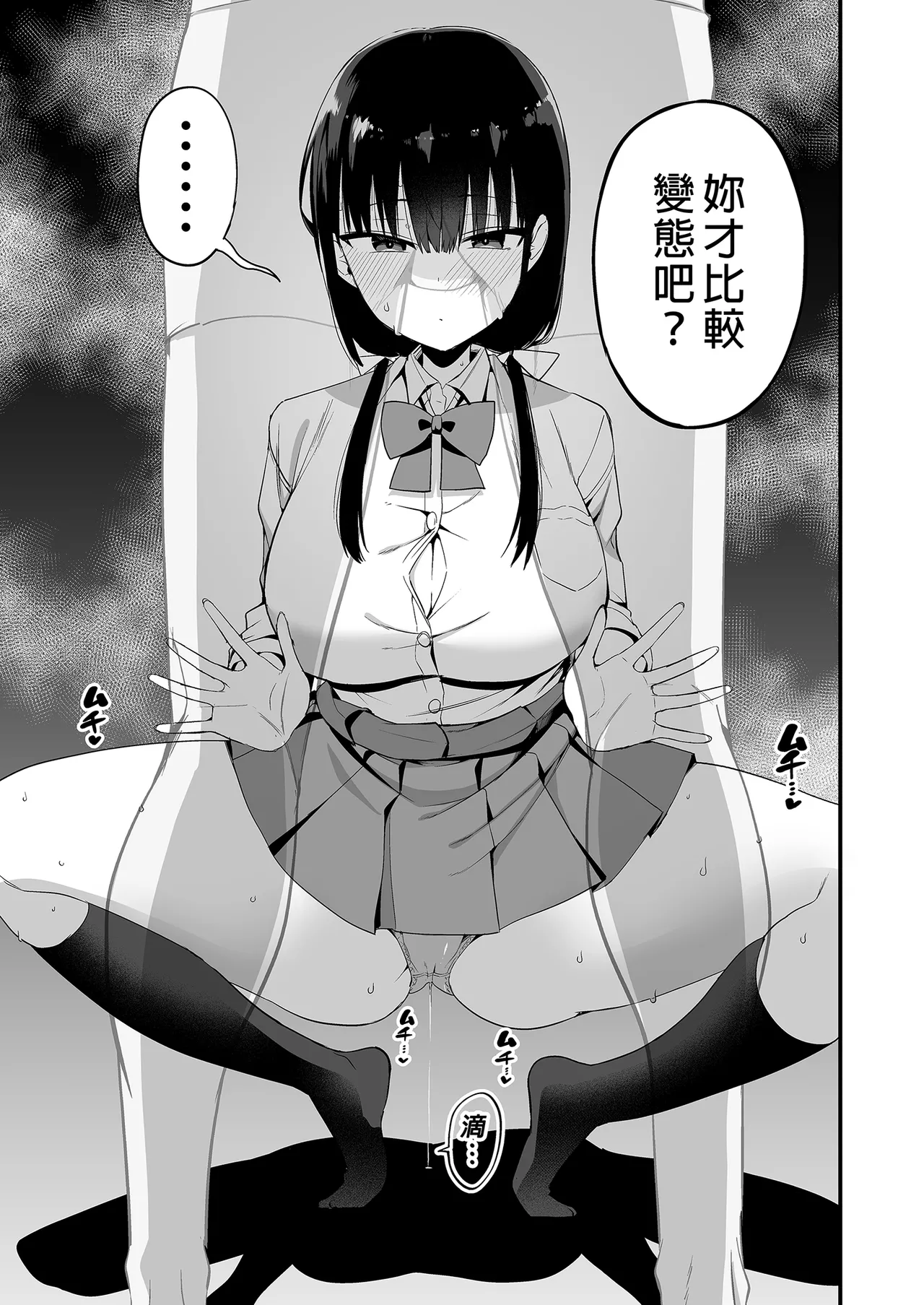 [Aohimo Familia (Chilt)] Kanojo no Imouto ga Kyonyuu Mini Suka JK de Shouakuma-kei [Soushuuhen]｜女友的妹妹是穿著迷你裙的小惡魔巨乳JK 總集篇 [Chinese] [Decensored] [Digital] page 83 original parody - big breasts garter belt hentai manga - read online free