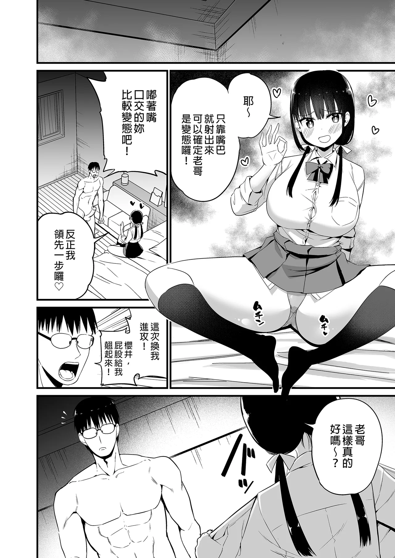 [Aohimo Familia (Chilt)] Kanojo no Imouto ga Kyonyuu Mini Suka JK de Shouakuma-kei [Soushuuhen]｜女友的妹妹是穿著迷你裙的小惡魔巨乳JK 總集篇 [Chinese] [Decensored] [Digital] page 88 original parody - big breasts garter belt hentai manga - read online free