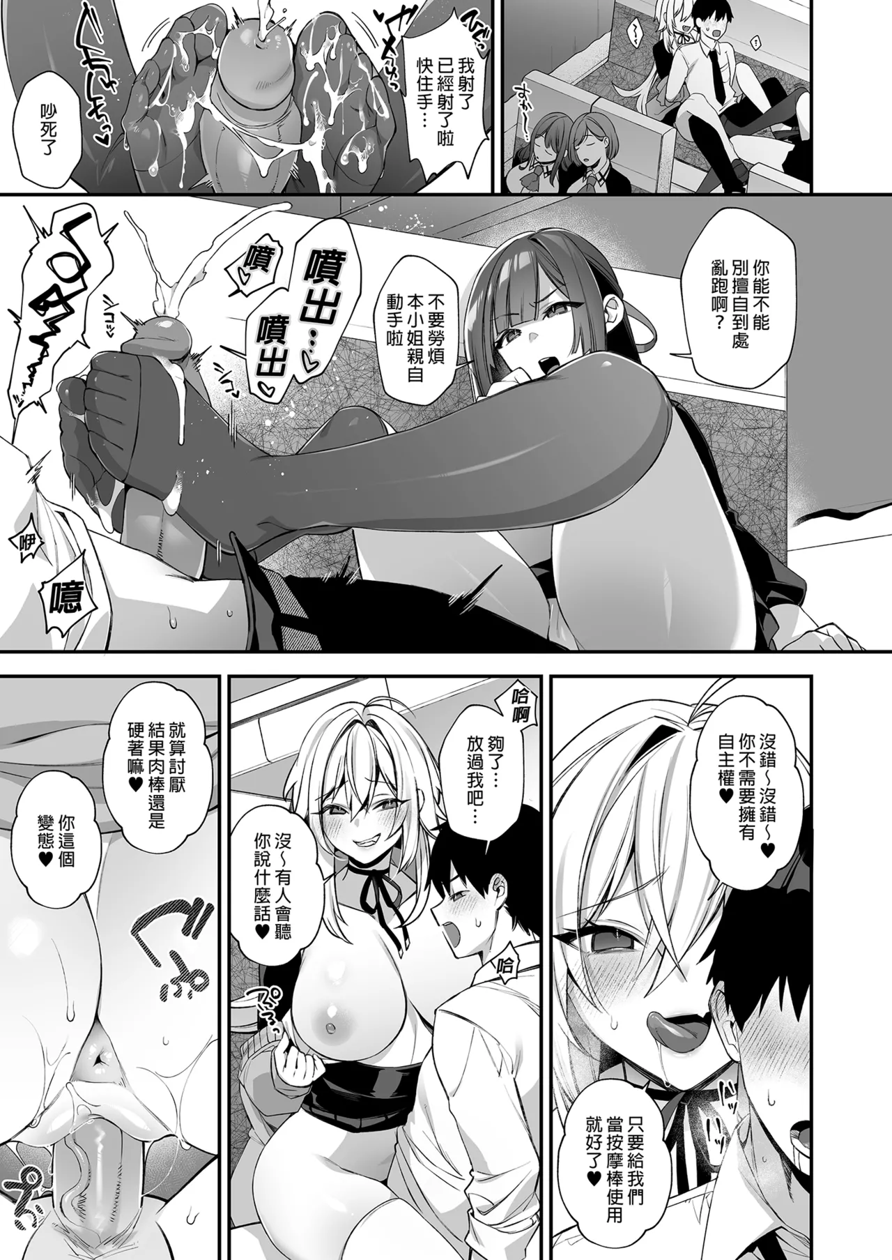 [ぷぅのぷぅぷぅぷぅ (しんどう)]犯され催眠~男子1人しかいない学園で...最悪のイジメっこに犯されまくる~_催●の逆襲-在女子學園內不斷遭受太妹侵犯 1~5[中国翻訳][無修正] page 136 - uncensored rough translation hentai manga - read online free