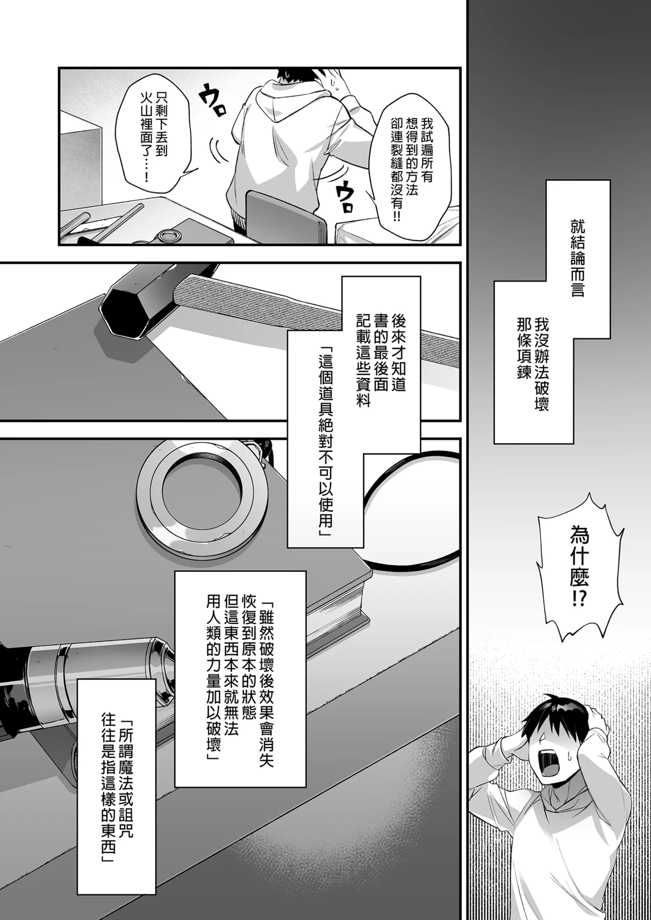 [ぷぅのぷぅぷぅぷぅ (しんどう)]犯され催眠~男子1人しかいない学園で...最悪のイジメっこに犯されまくる~_催●の逆襲-在女子學園內不斷遭受太妹侵犯 1~5[中国翻訳][無修正] page 163 - compilation uncensored hentai manga - read online free