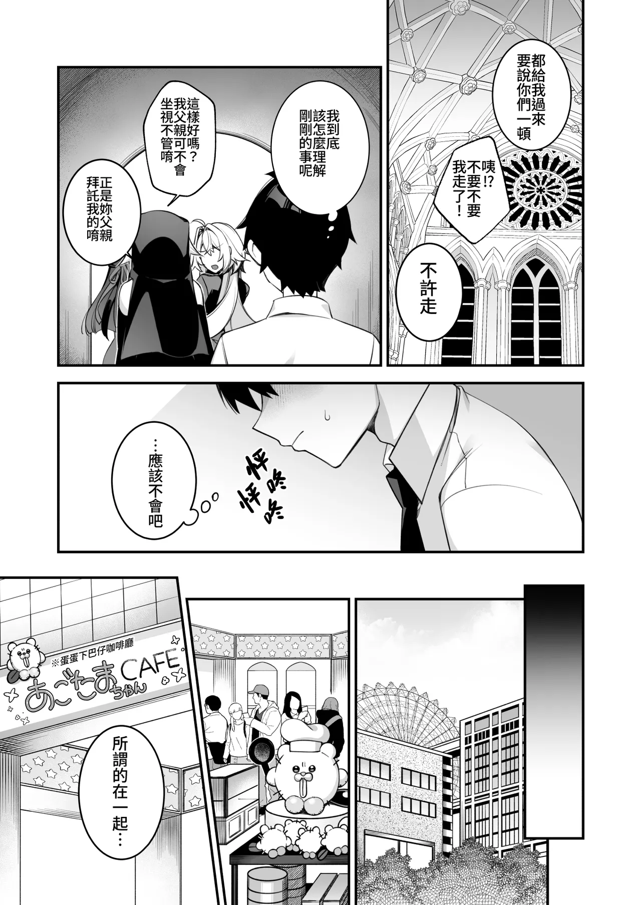 [ぷぅのぷぅぷぅぷぅ (しんどう)]犯され催眠~男子1人しかいない学園で...最悪のイジメっこに犯されまくる~_催●の逆襲-在女子學園內不斷遭受太妹侵犯 1~5[中国翻訳][無修正] page 179 - compilation uncensored hentai manga - read online free