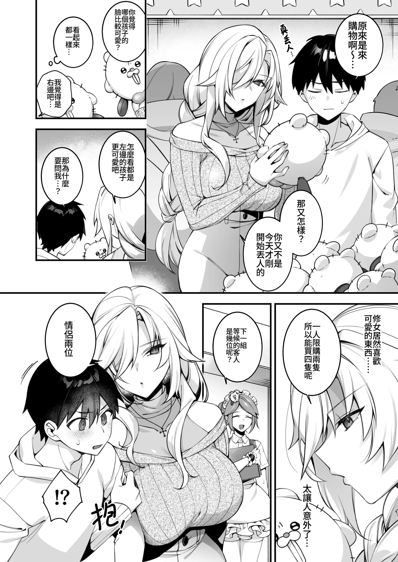 [ぷぅのぷぅぷぅぷぅ (しんどう)]犯され催眠~男子1人しかいない学園で...最悪のイジメっこに犯されまくる~_催●の逆襲-在女子學園內不斷遭受太妹侵犯 1~5[中国翻訳][無修正] page 180 - compilation uncensored hentai manga - read online free