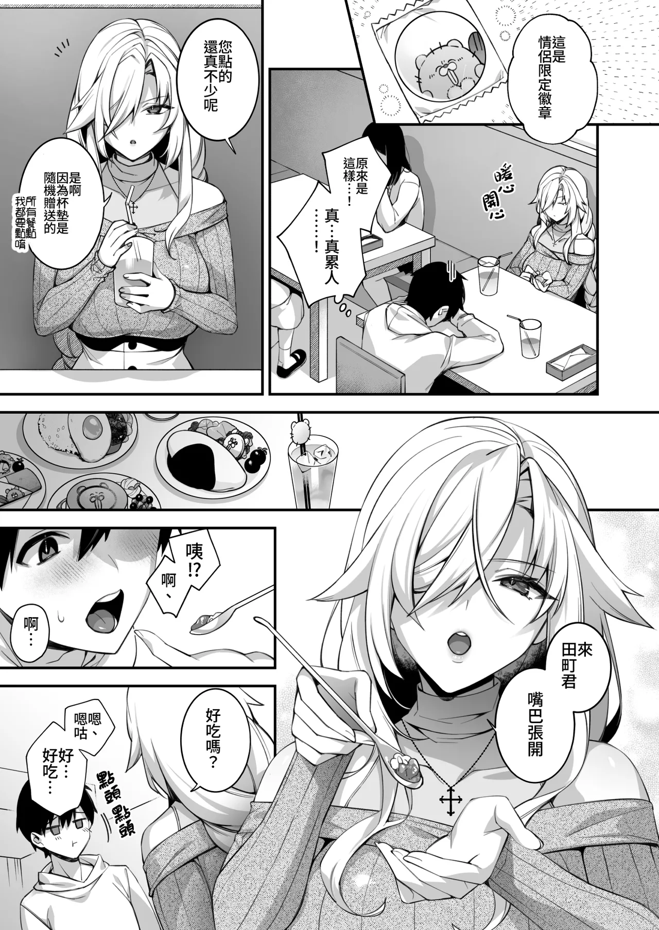 [ぷぅのぷぅぷぅぷぅ (しんどう)]犯され催眠~男子1人しかいない学園で...最悪のイジメっこに犯されまくる~_催●の逆襲-在女子學園內不斷遭受太妹侵犯 1~5[中国翻訳][無修正] page 181 - compilation uncensored hentai manga - read online free