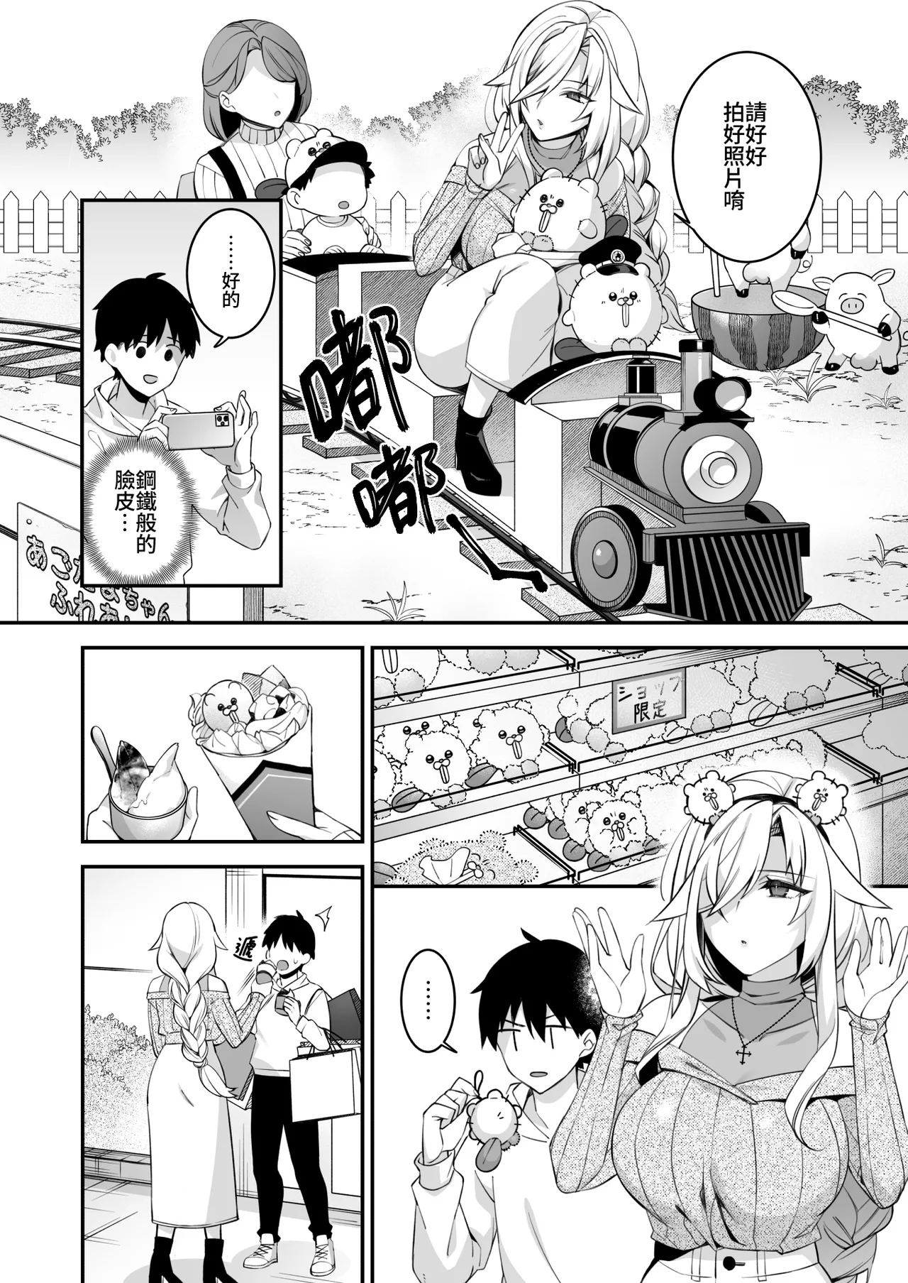 [ぷぅのぷぅぷぅぷぅ (しんどう)]犯され催眠~男子1人しかいない学園で...最悪のイジメっこに犯されまくる~_催●の逆襲-在女子學園內不斷遭受太妹侵犯 1~5[中国翻訳][無修正] page 194 - compilation uncensored hentai manga - read online free