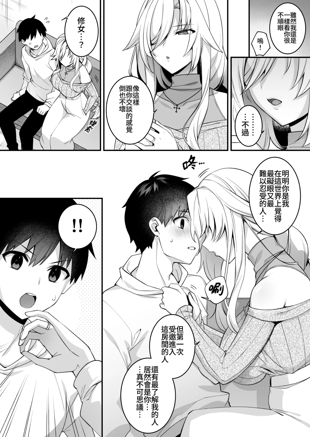 [ぷぅのぷぅぷぅぷぅ (しんどう)]犯され催眠~男子1人しかいない学園で...最悪のイジメっこに犯されまくる~_催●の逆襲-在女子學園內不斷遭受太妹侵犯 1~5[中国翻訳][無修正] page 206 - compilation uncensored hentai manga - read online free