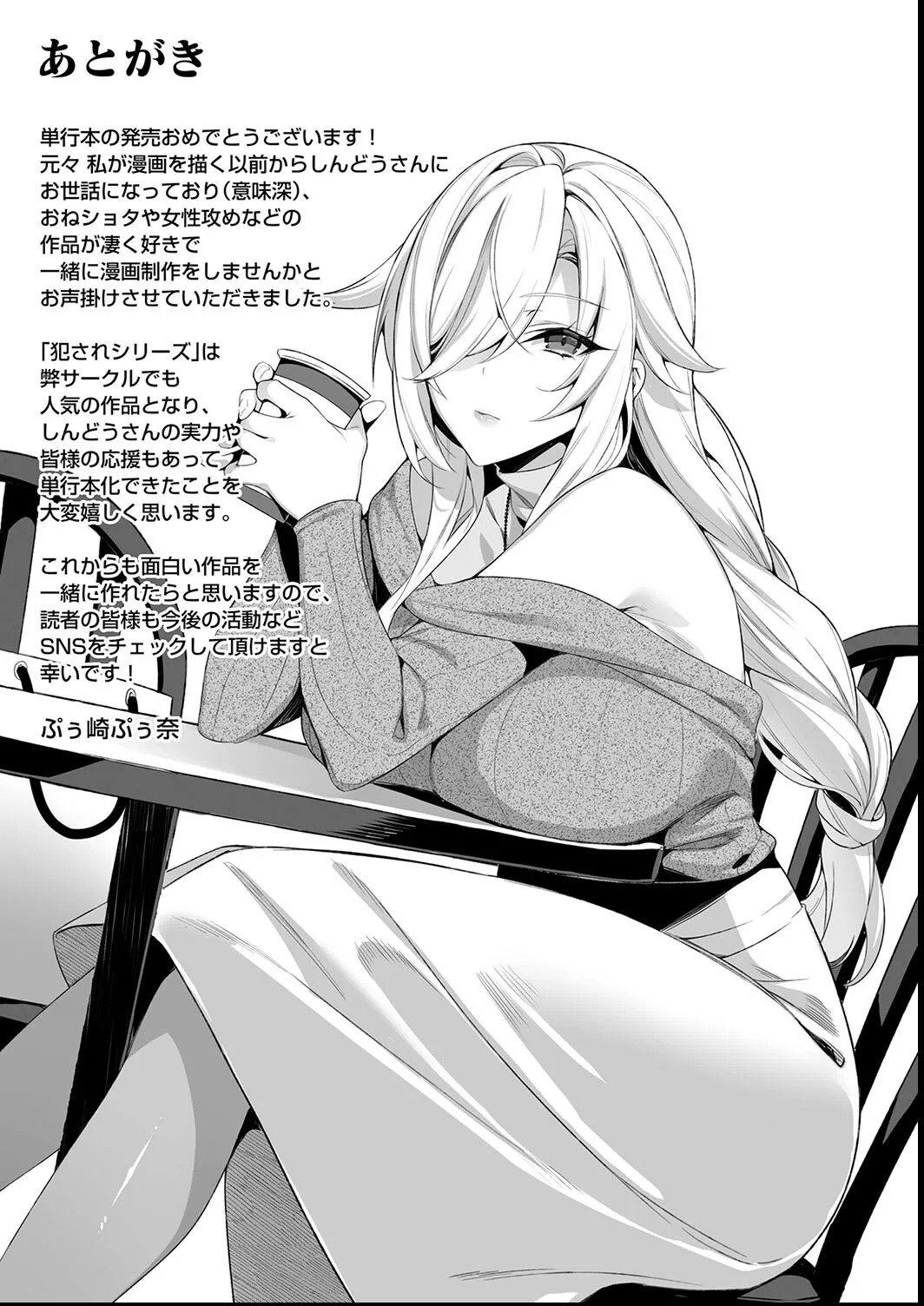 [ぷぅのぷぅぷぅぷぅ (しんどう)]犯され催眠~男子1人しかいない学園で...最悪のイジメっこに犯されまくる~_催●の逆襲-在女子學園內不斷遭受太妹侵犯 1~5[中国翻訳][無修正] page 231 - uncensored rough translation hentai manga - read online free