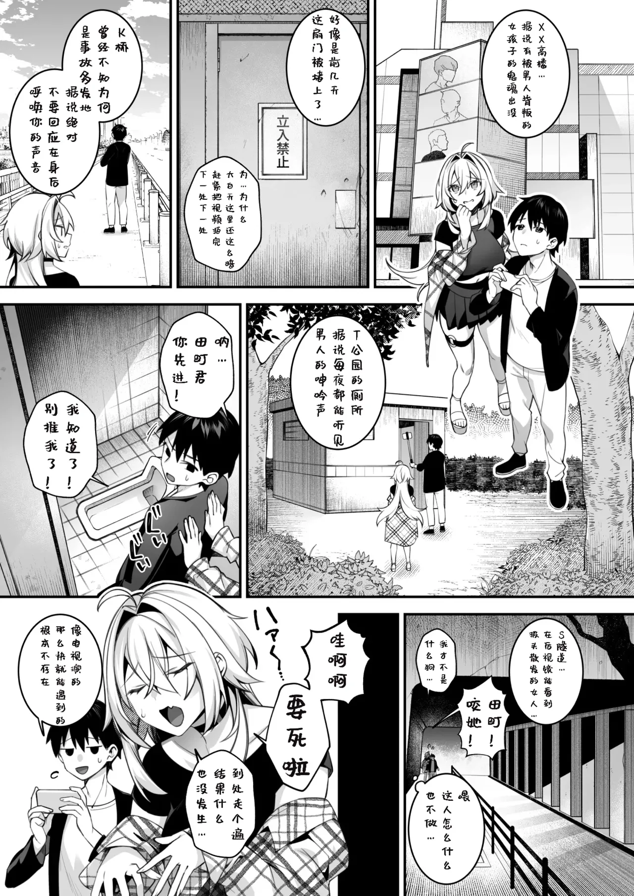 [ぷぅのぷぅぷぅぷぅ (しんどう)]犯され催眠~男子1人しかいない学園で...最悪のイジメっこに犯されまくる~_催●の逆襲-在女子學園內不斷遭受太妹侵犯 1~5[中国翻訳][無修正] page 235 - compilation uncensored hentai manga - read online free