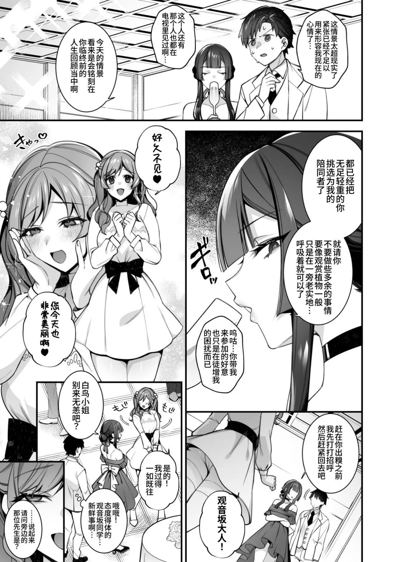 [ぷぅのぷぅぷぅぷぅ (しんどう)]犯され催眠~男子1人しかいない学園で...最悪のイジメっこに犯されまくる~_催●の逆襲-在女子學園內不斷遭受太妹侵犯 1~5[中国翻訳][無修正] page 261 - compilation uncensored hentai manga - read online free