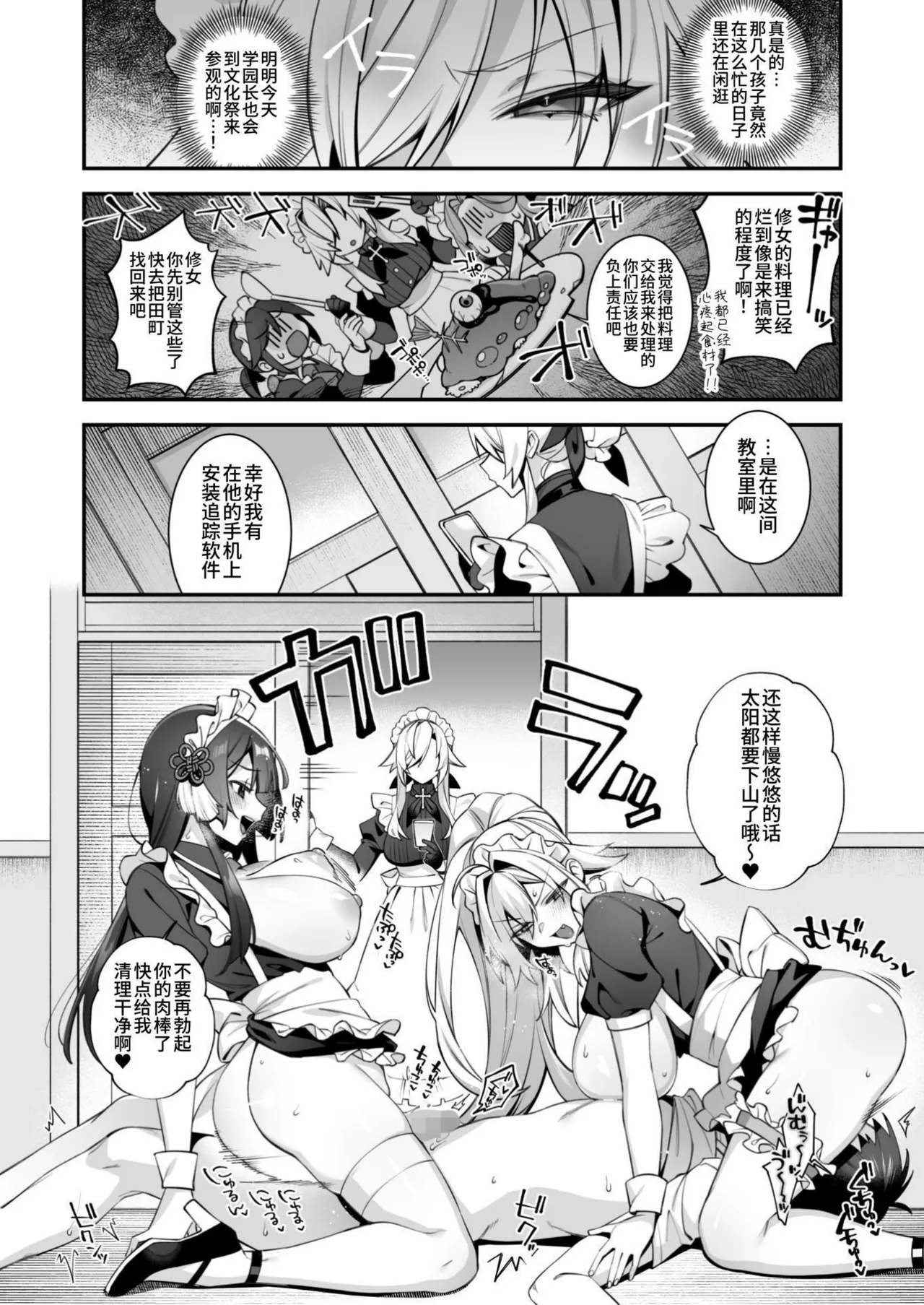 [ぷぅのぷぅぷぅぷぅ (しんどう)]犯され催眠~男子1人しかいない学園で...最悪のイジメっこに犯されまくる~_催●の逆襲-在女子學園內不斷遭受太妹侵犯 1~5[中国翻訳][無修正] page 290 - compilation uncensored hentai manga - read online free