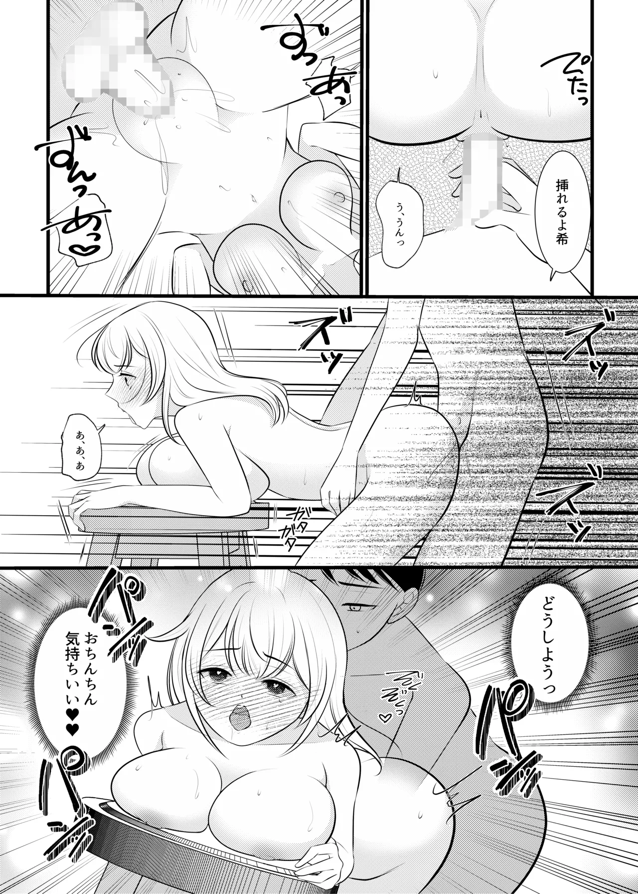 Boku wa Mukashi, Otoko Datta page 29 original parody - mosaic censorship blowjob hentai manga - read online free