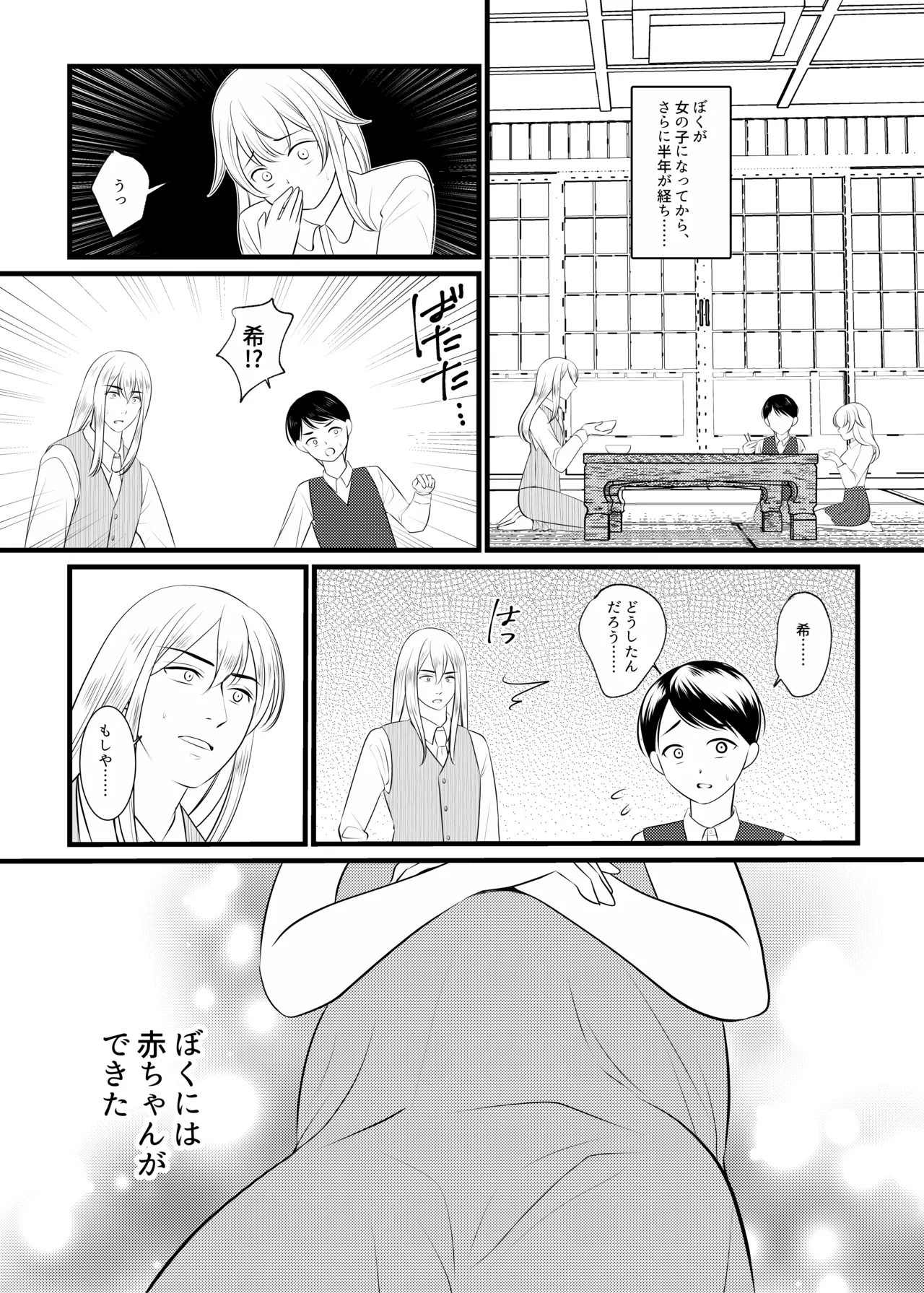 Boku wa Mukashi, Otoko Datta page 35 original parody - mosaic censorship blowjob hentai manga - read online free