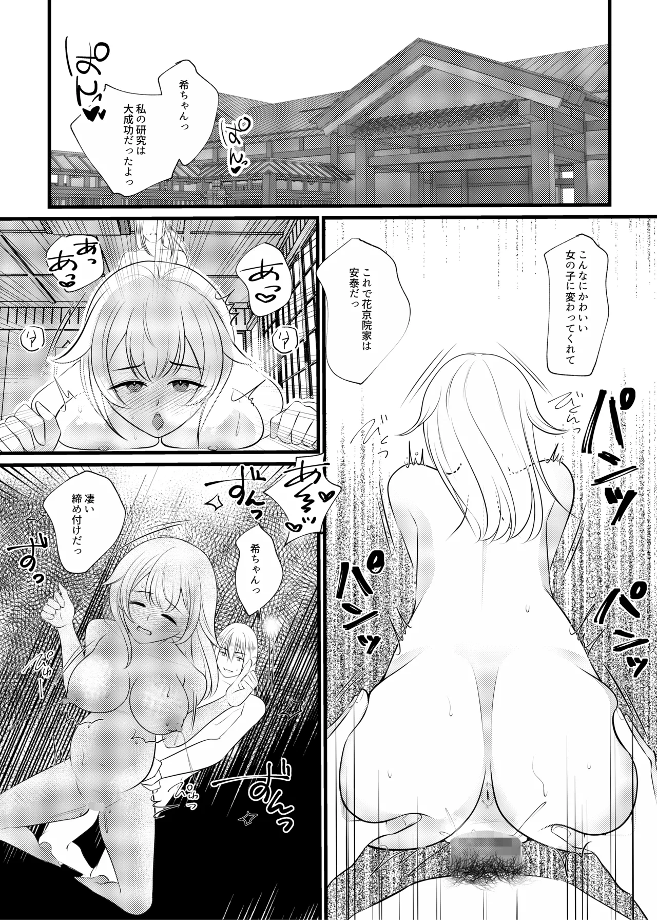 Boku wa Mukashi, Otoko Datta page 40 original parody - mosaic censorship blowjob hentai manga - read online free