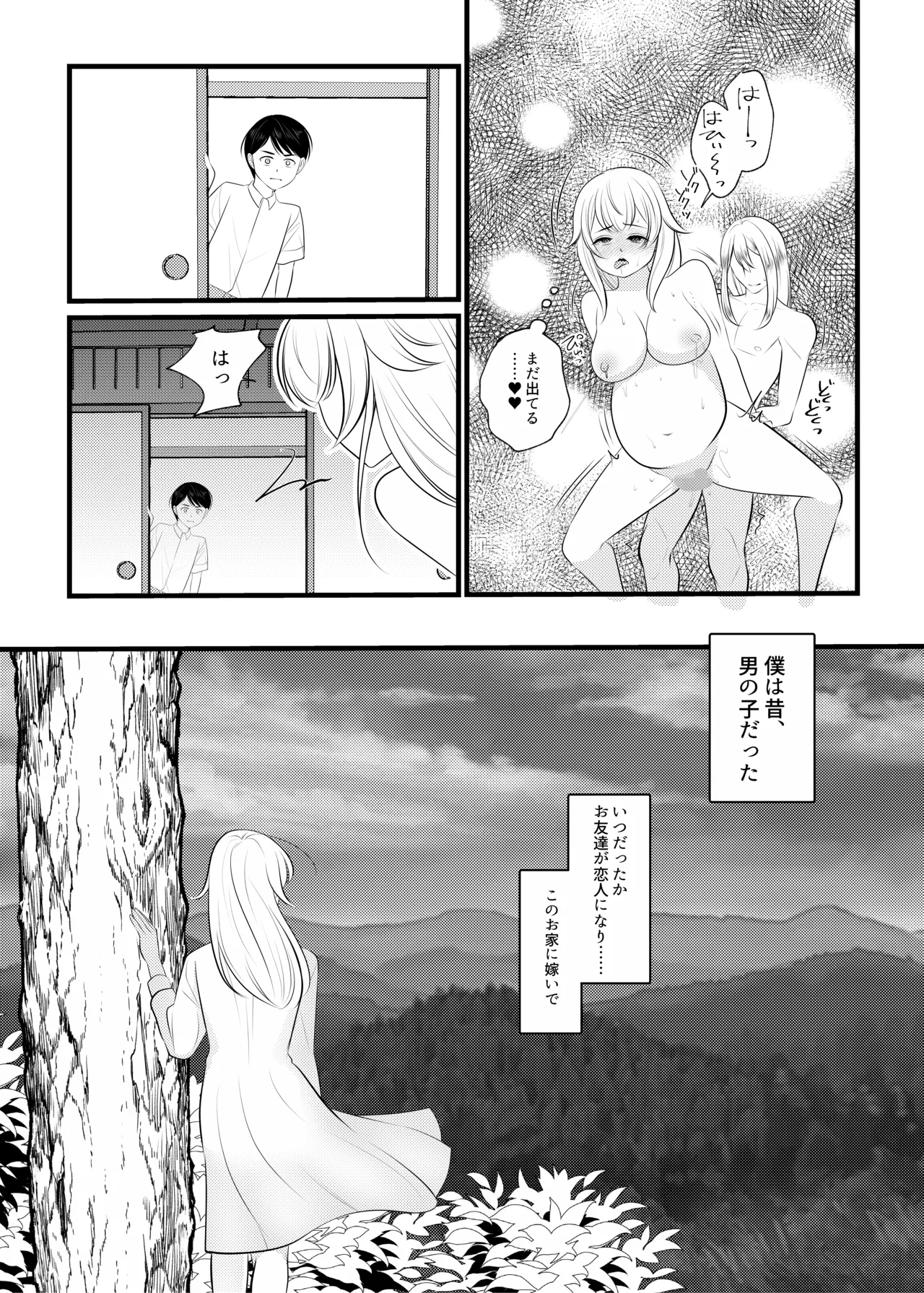 Boku wa Mukashi, Otoko Datta page 44 original parody - futanari anal hentai manga - read online free