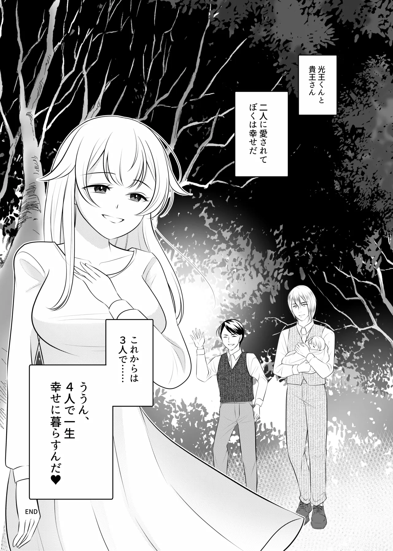 Boku wa Mukashi, Otoko Datta page 45 original parody - futanari anal hentai manga - read online free