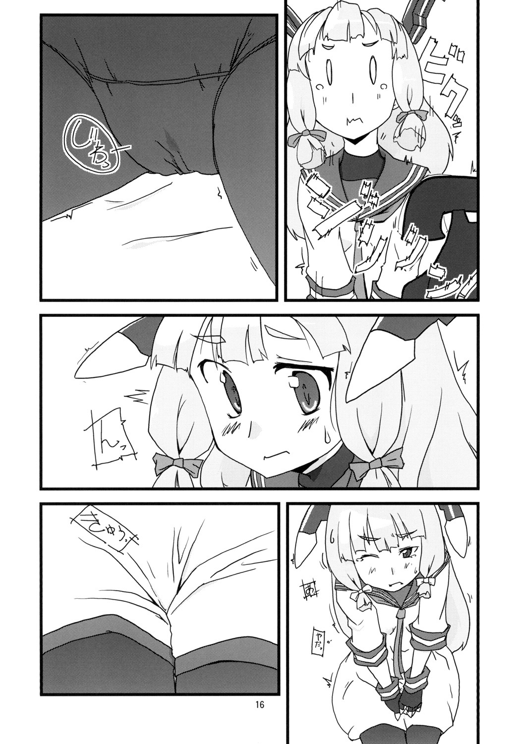 Nyoui Shoujo 16 -Murakumo ga Omorashi suru dake no Hon page 18 featuring murakumo kantai collection parody - humiliation glasses hentai manga - read online free