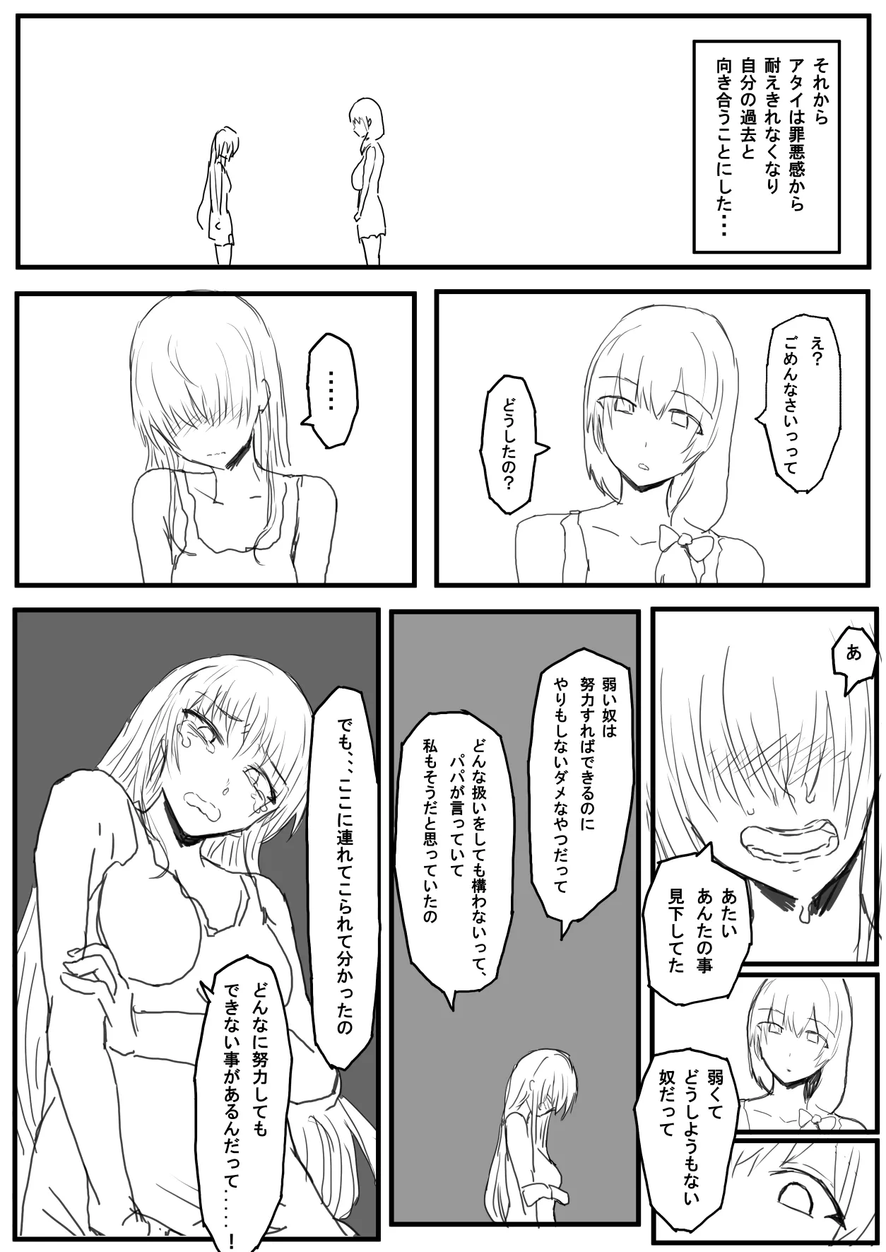 オークの国へ行ったら馬鹿にしていた幼馴染と立場が逆転した話 page 19 original parody - orc hentai manga - read online free