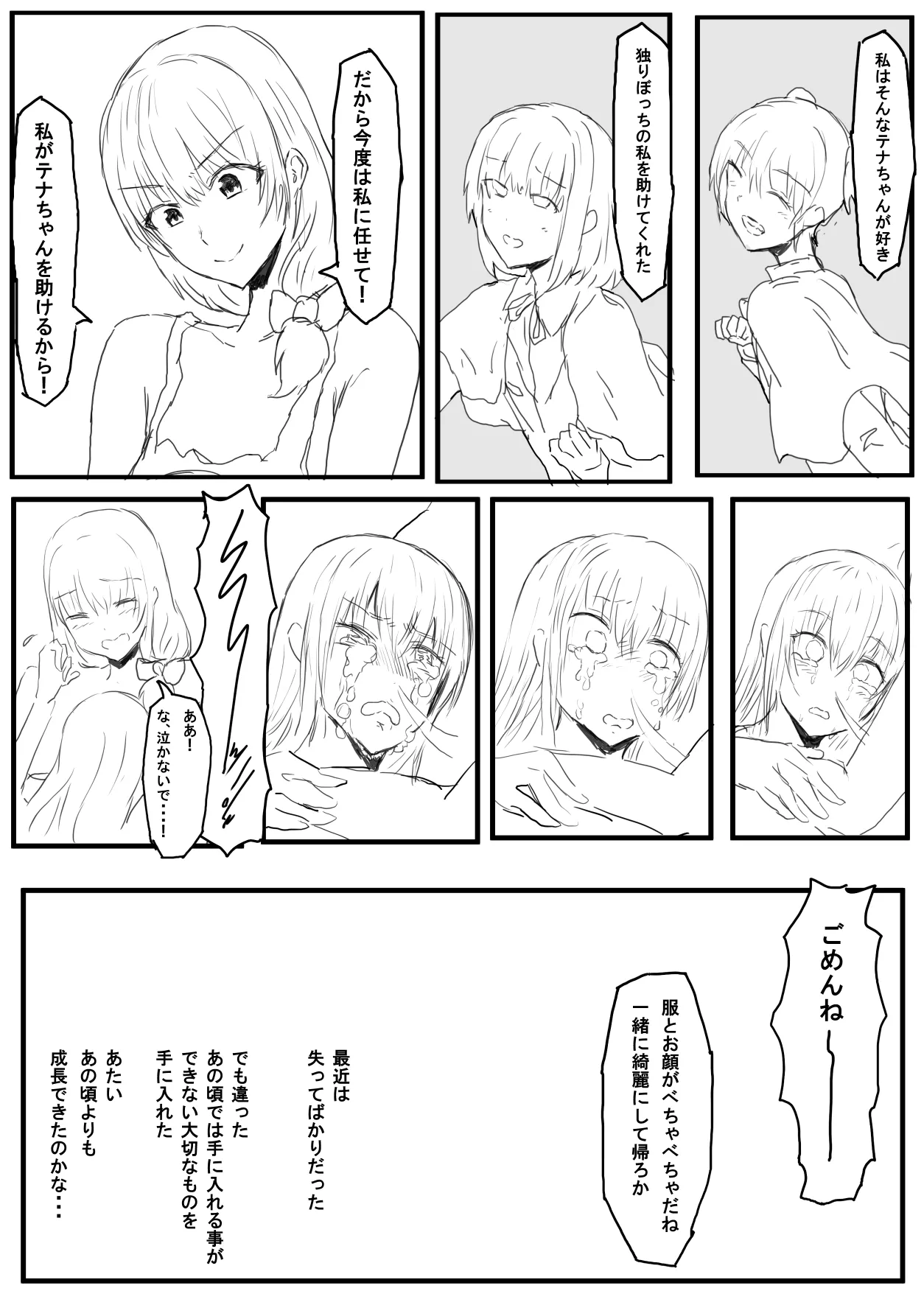 オークの国へ行ったら馬鹿にしていた幼馴染と立場が逆転した話 page 22 original parody - orc hentai manga - read online free