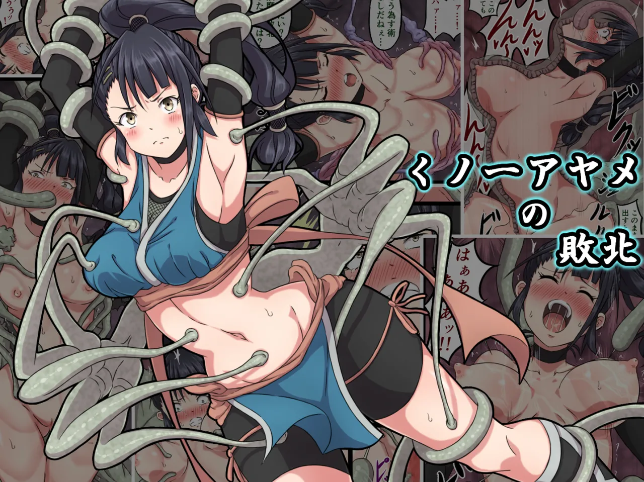 Kunoichi Ayame's Defeat page 48 - kunoichi monster hentai manga - read online free