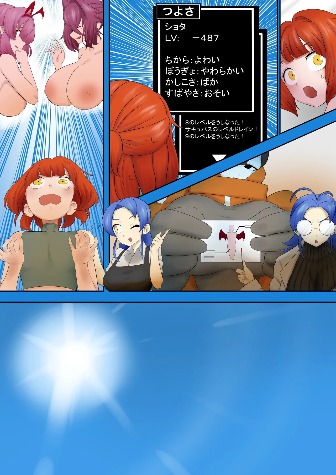 A Monster Swarm Has Appeared page 46 - oni wings hentai manga - read online free