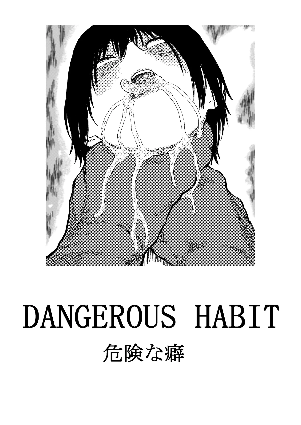 Dangerous Habit page 19 - monster ryona hentai manga - read online free