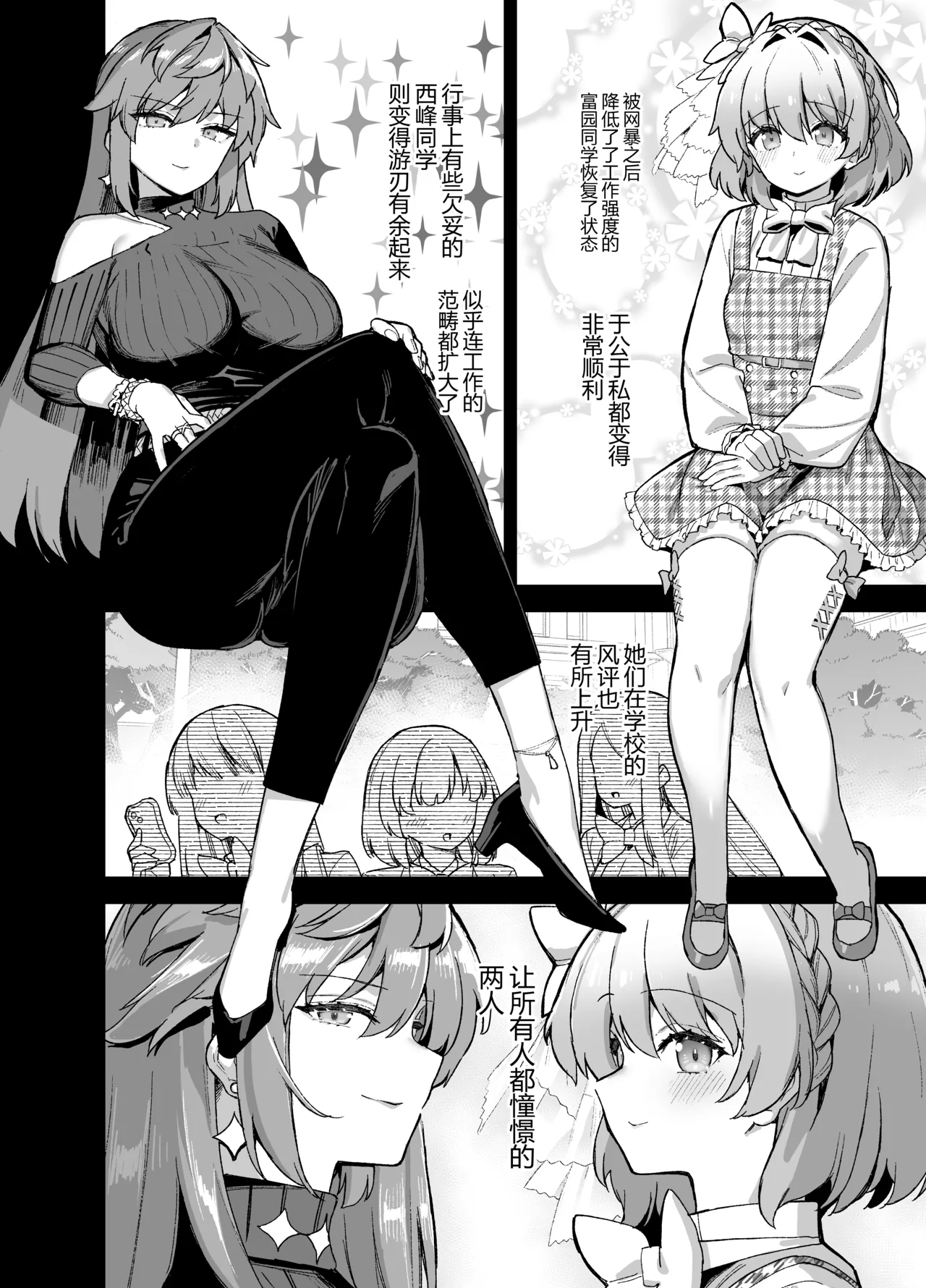 Oushun Jogakuen no Danyuu 4 page 53 original parody - big breasts ffm threesome hentai manga - read online free