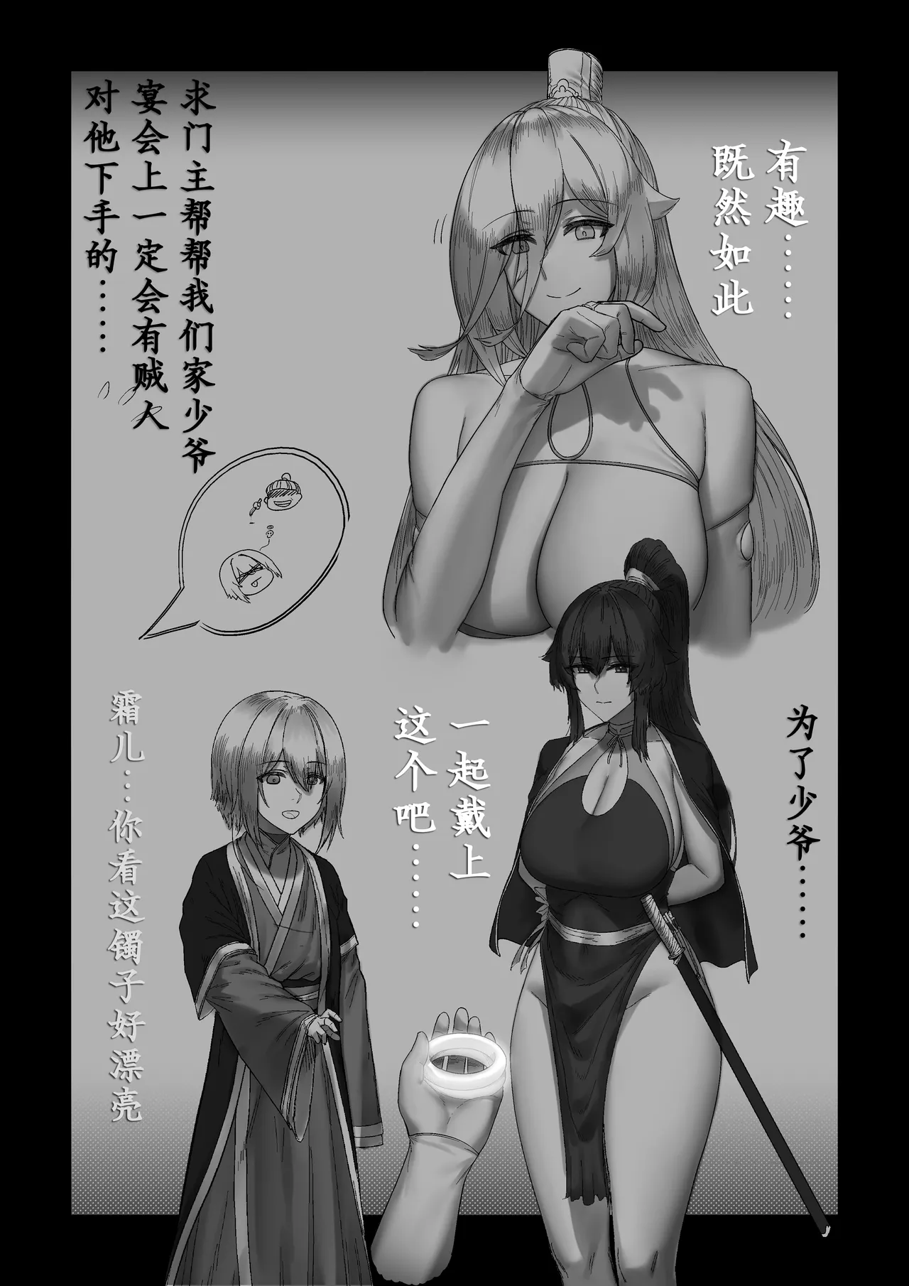 更生門1-8 page 15 original parody - possession gender bender hentai manga - read online free