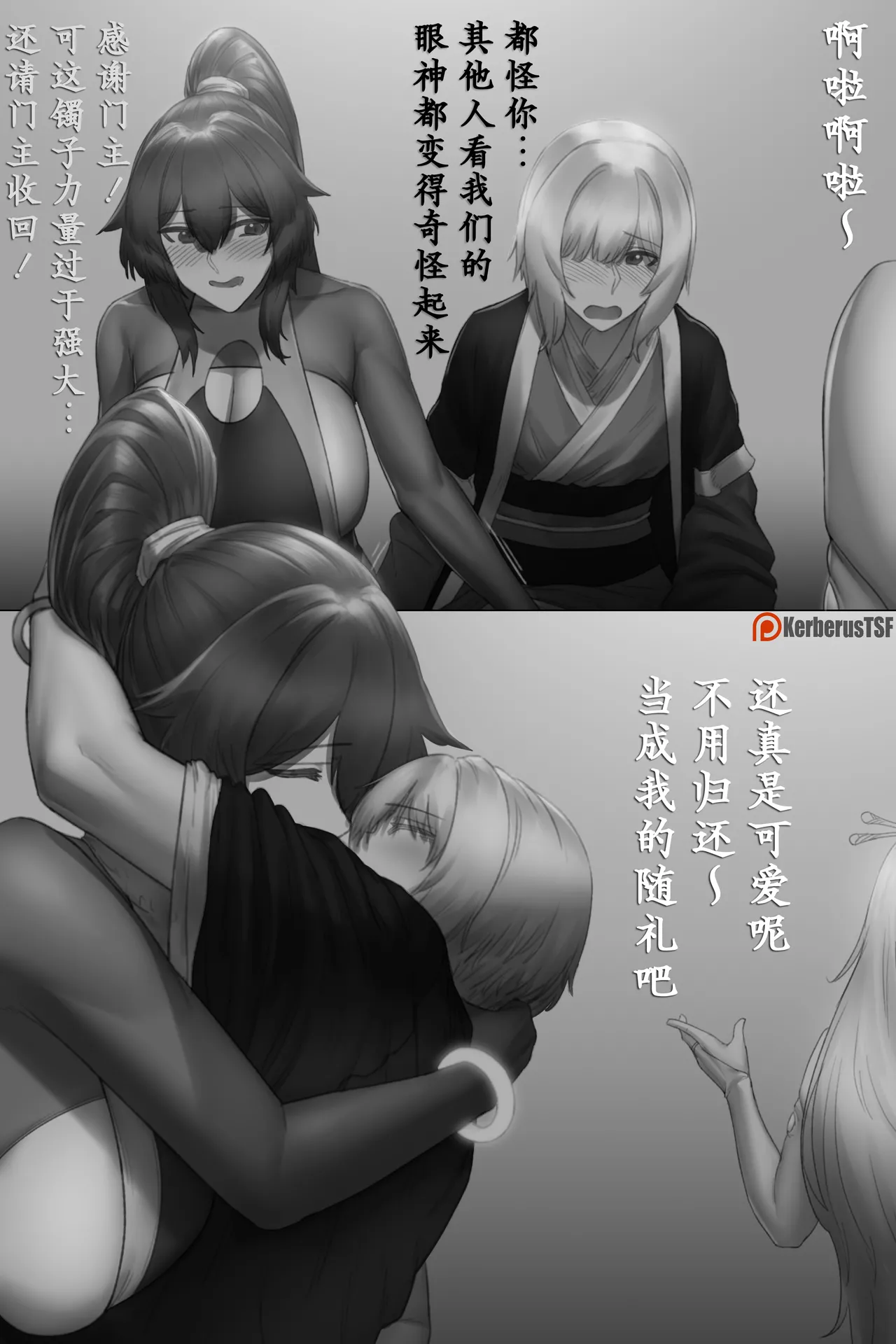 更生門1-8 - Page 29