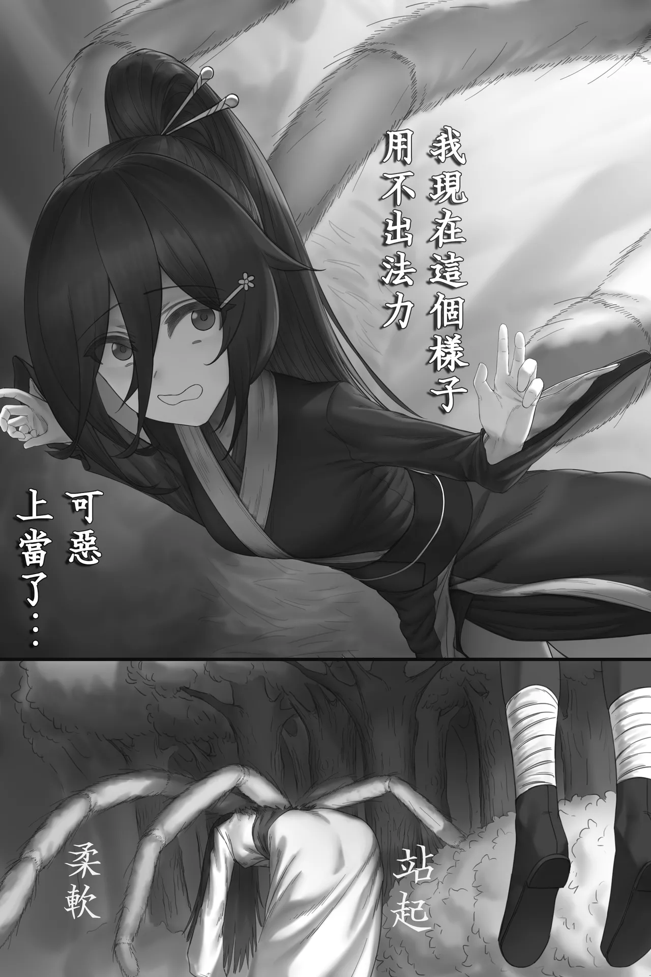 更生門1-8 - Page 33