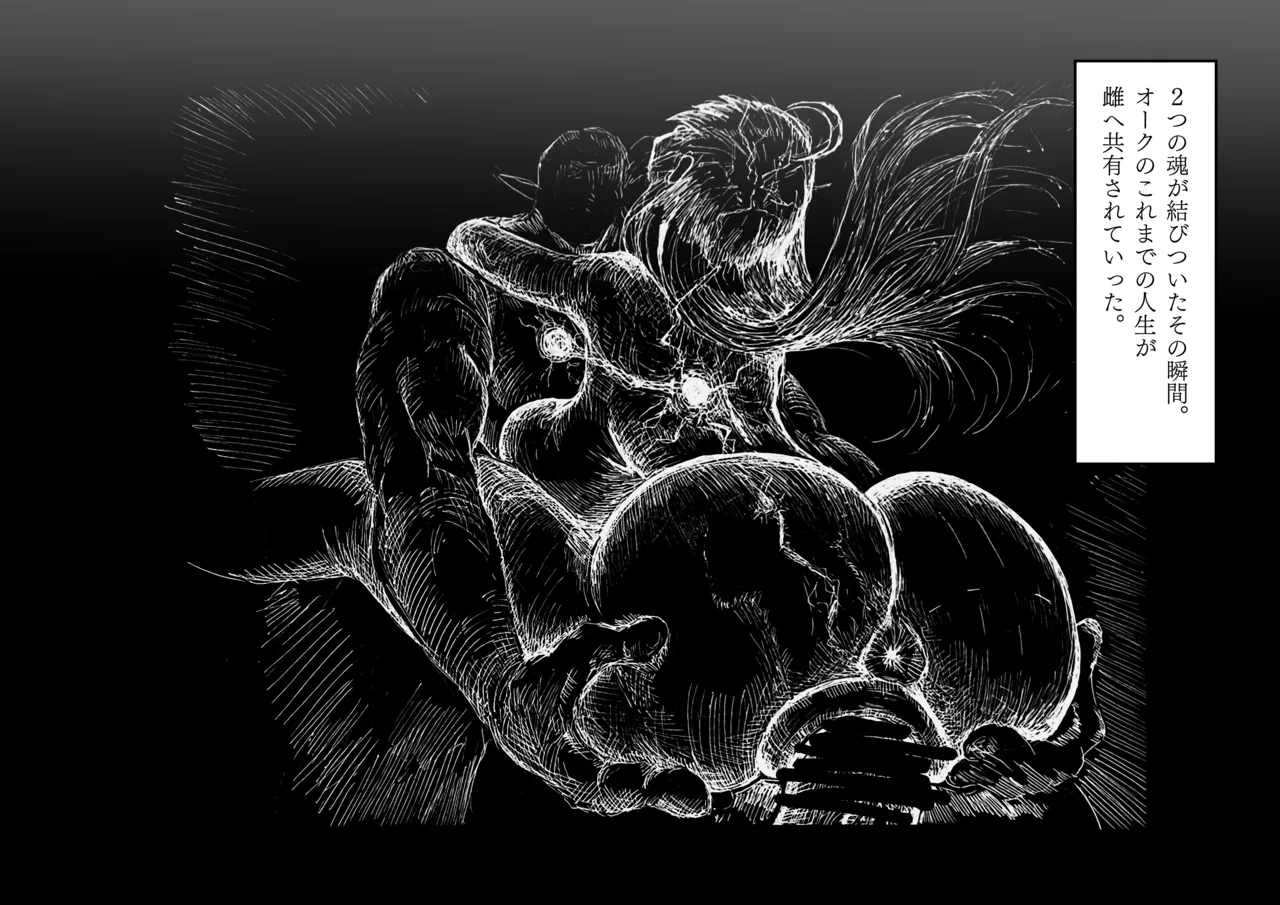 オークの結婚式 page 102 original parody - orc pregnant hentai manga - read online free