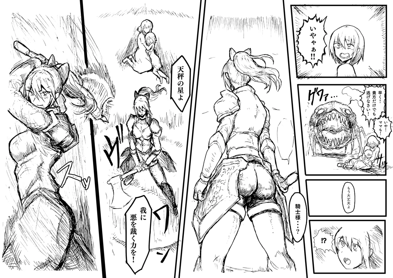 オークの結婚式 page 88 original parody - orc pregnant hentai manga - read online free