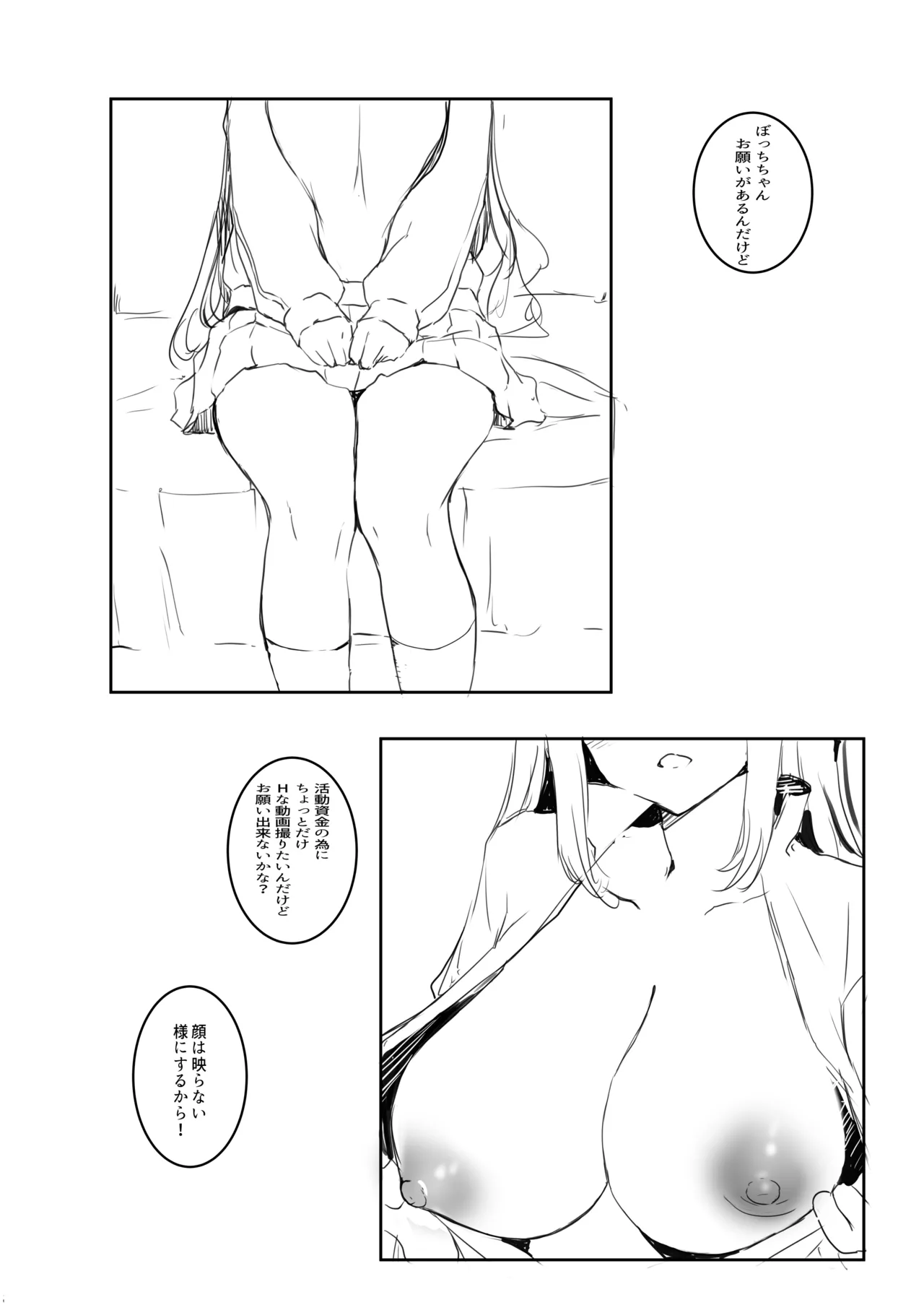 Bocchi-chan Kansatsu Nisshi Re: page 11 featuring hitori gotou bocchi the rock parody - maid big breasts hentai manga - read online free