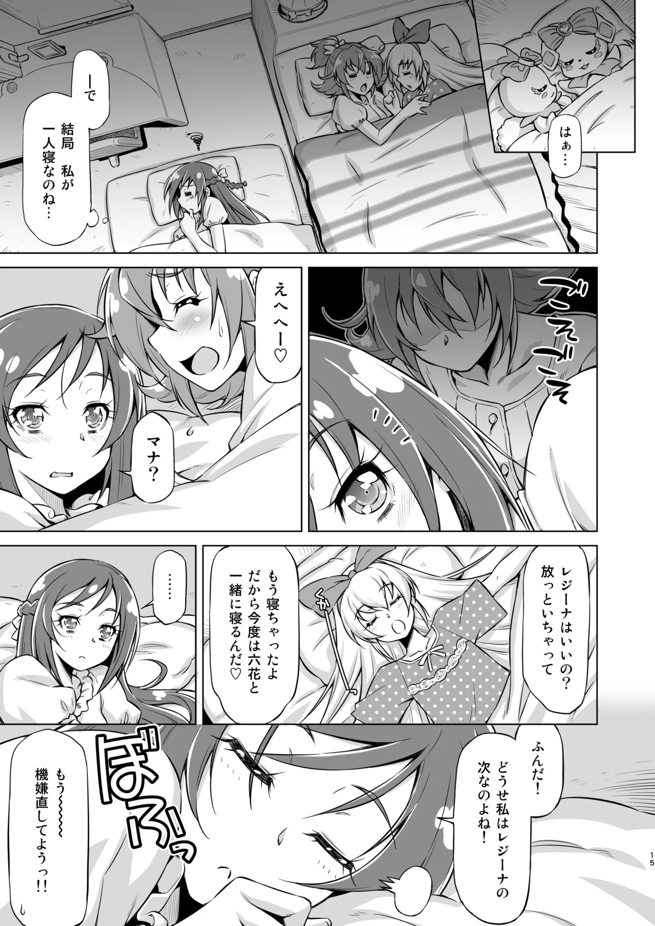 Otomari Pajama page 14 featuring cure heart dokidoki precure parody - yuri kissing hentai manga - read online free