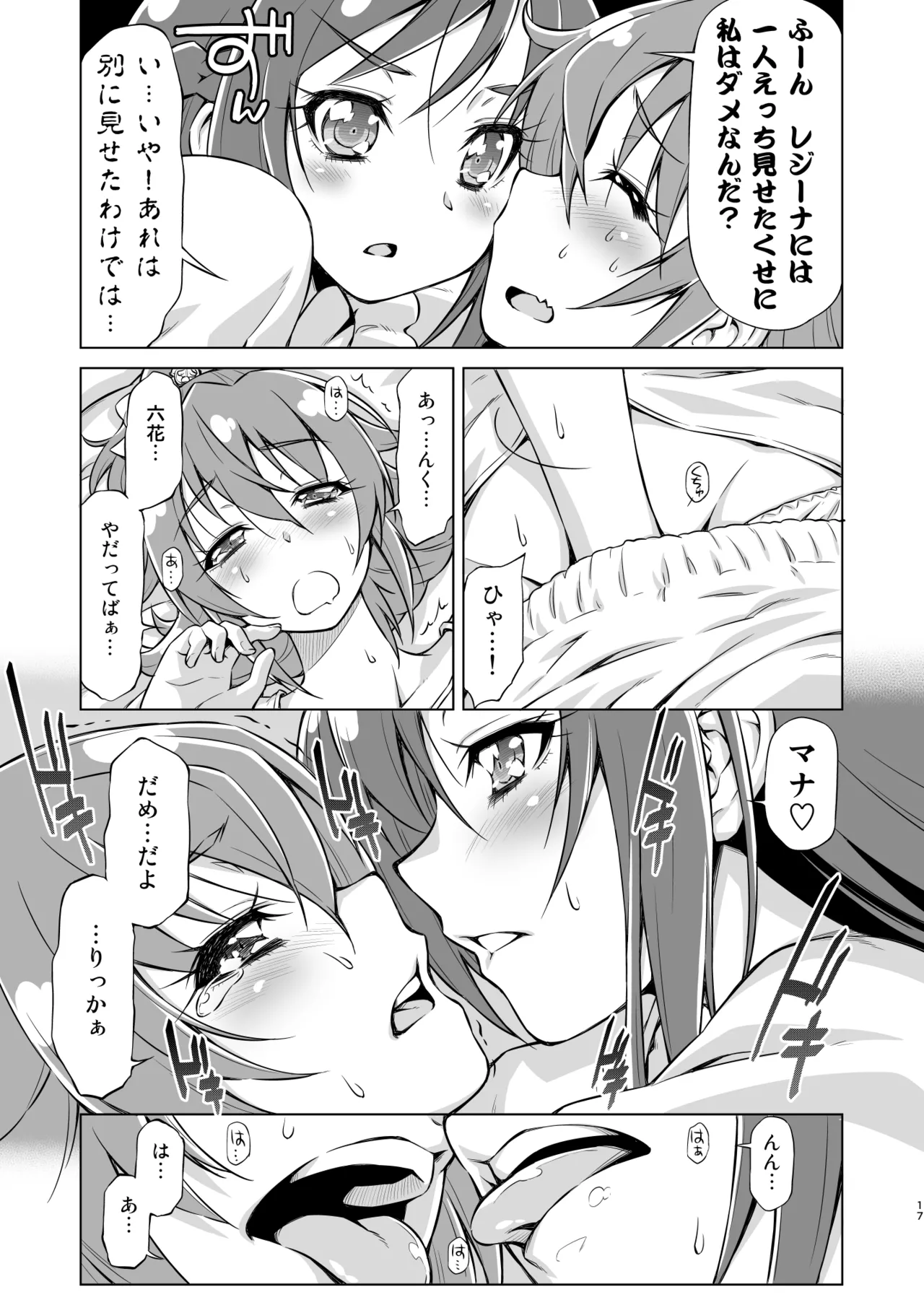 Otomari Pajama page 16 featuring cure heart dokidoki precure parody - yuri kissing hentai manga - read online free