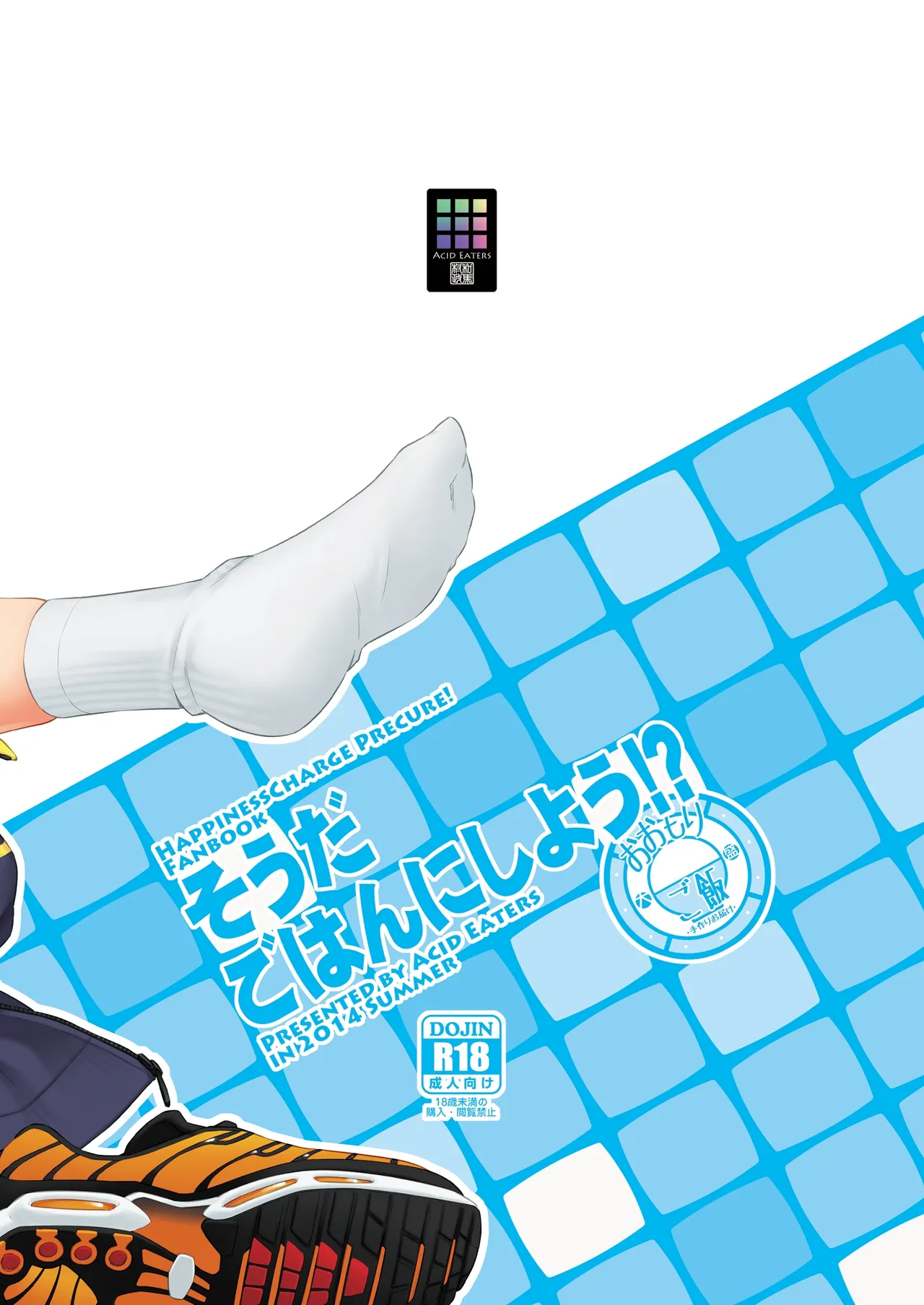 Souda Gohan ni Shiyou！？ - Page 30