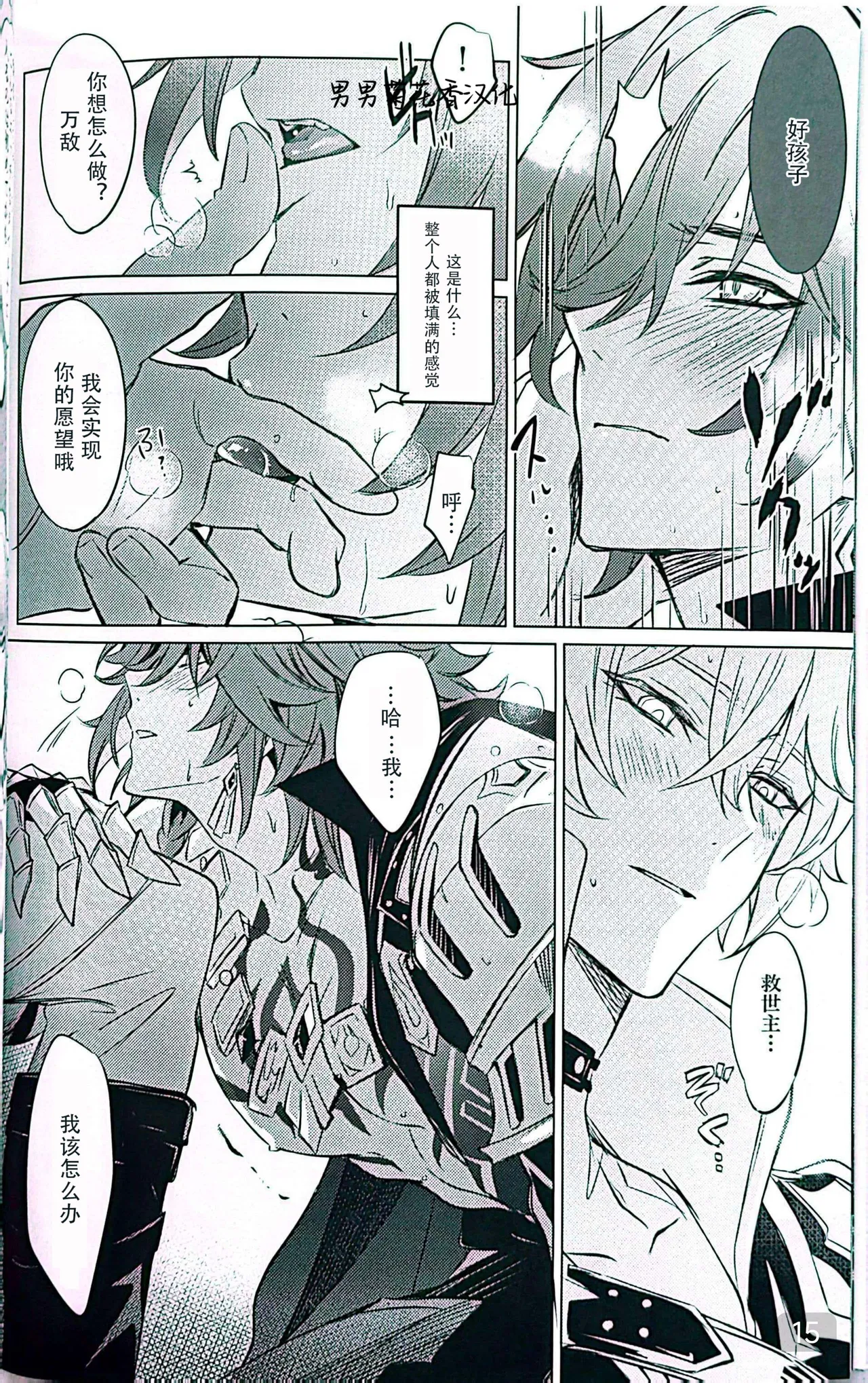 Dom/Sub insane! - Page 15