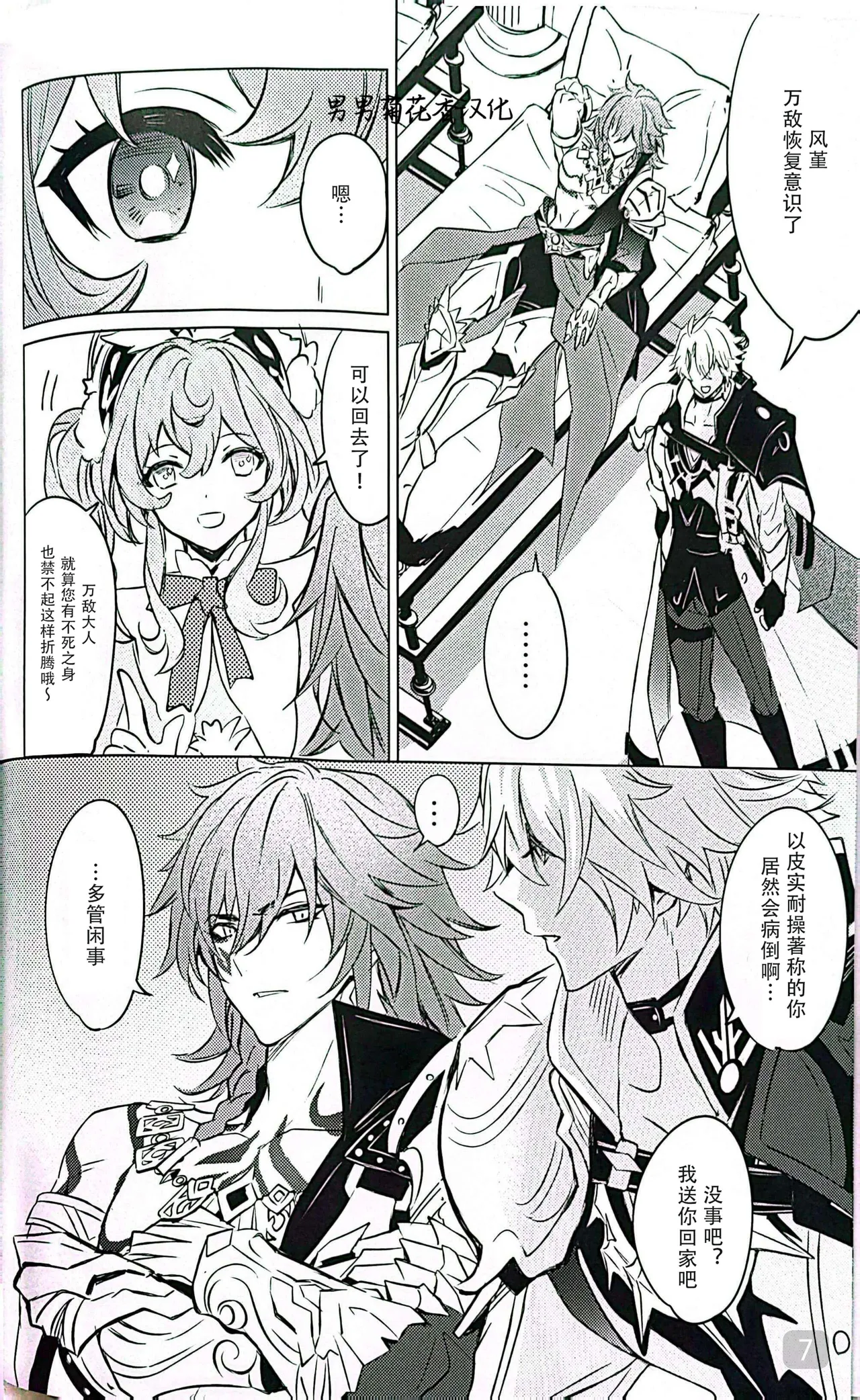 Preview page 7