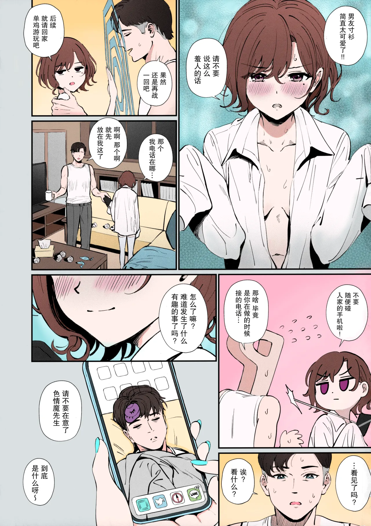 Kakushitai Koto page 20 featuring producer the idolmaster parody - sole male beauty mark hentai manga - read online free