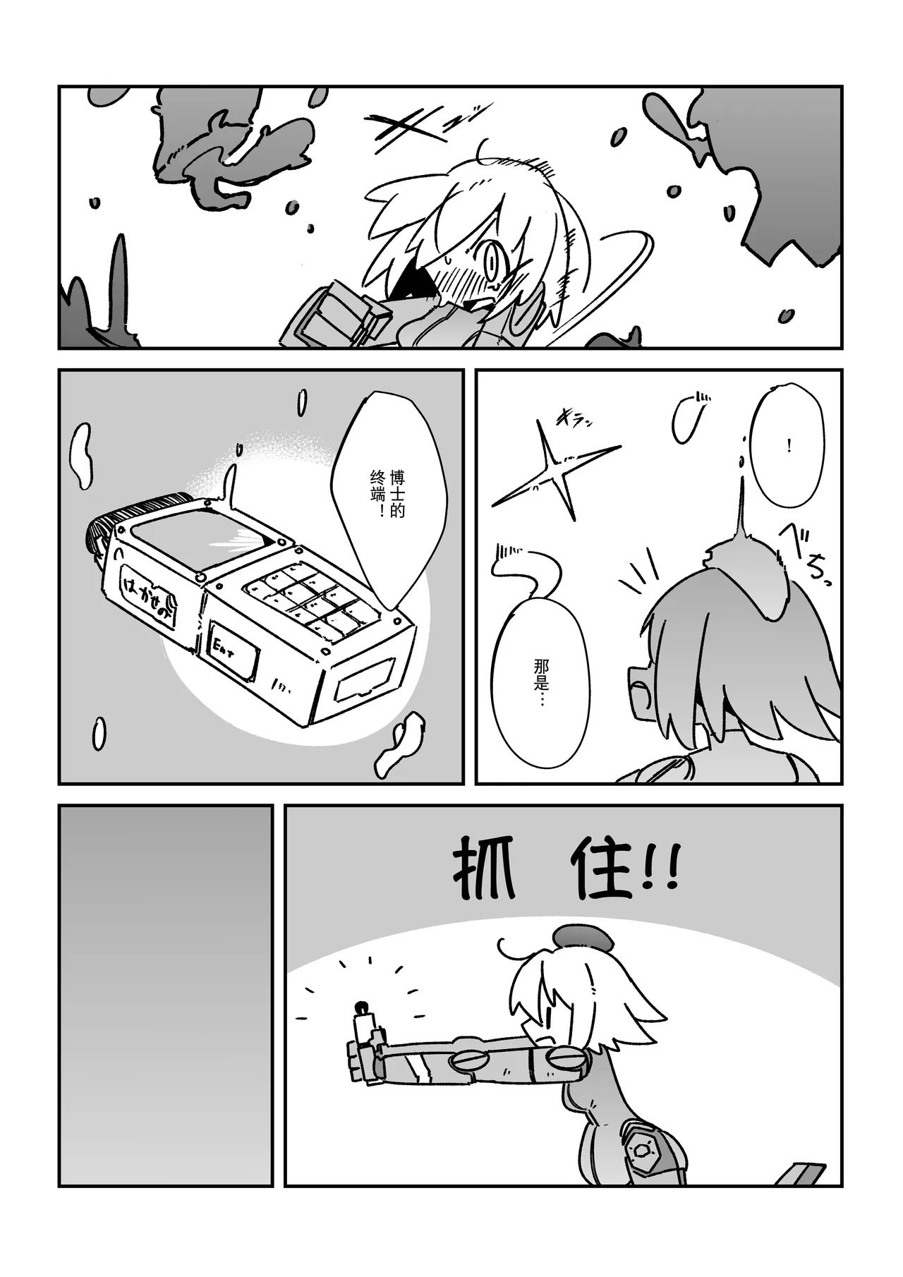 触手恐慌!! page 21 original parody - pregnant robot hentai manga - read online free