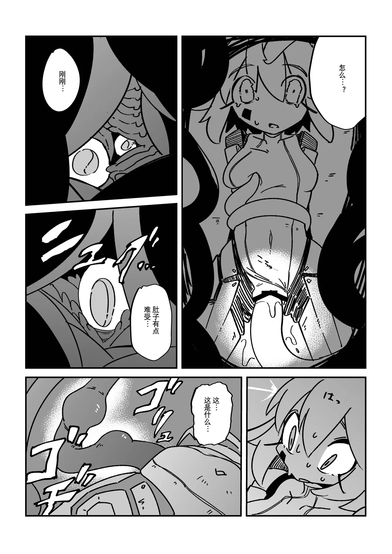 触手恐慌!! page 9 original parody - pregnant robot hentai manga - read online free