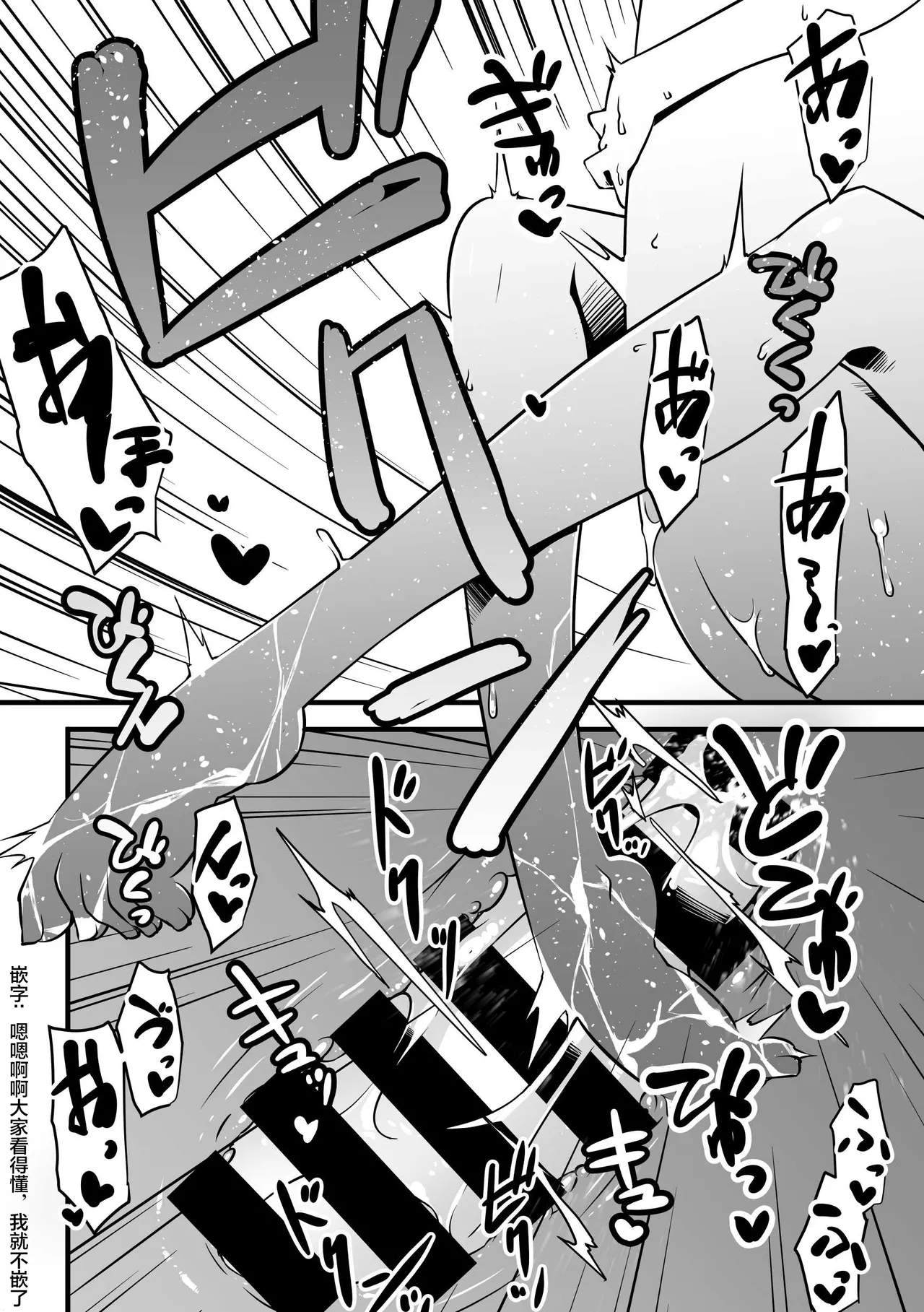 Ecchi Friend Xufu-chan | 我的炮友徐福酱 page 28 featuring gudako fate grand order parody - nakadashi x-ray hentai manga - read online free