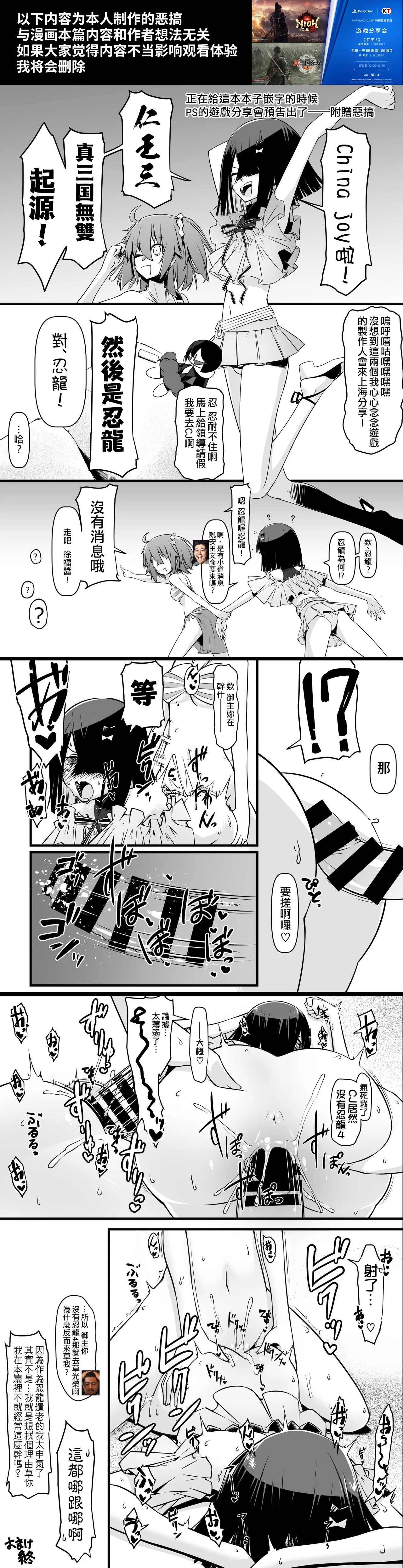 Ecchi Friend Xufu-chan | 我的炮友徐福酱 page 36 featuring gudako fate grand order parody - futanari unusual pupils hentai manga - read online free