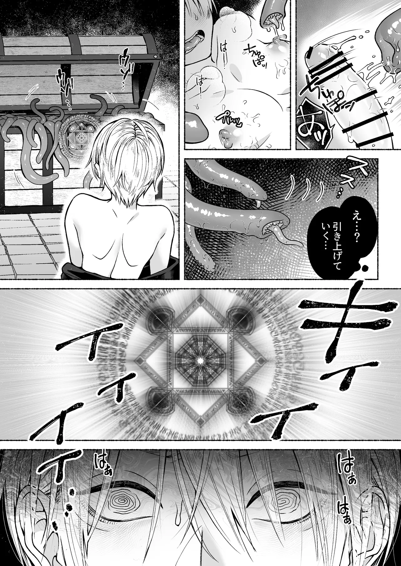 Shokushu × Sennou ~ Jidou Mesu Ochi Trap ~ - Page 13