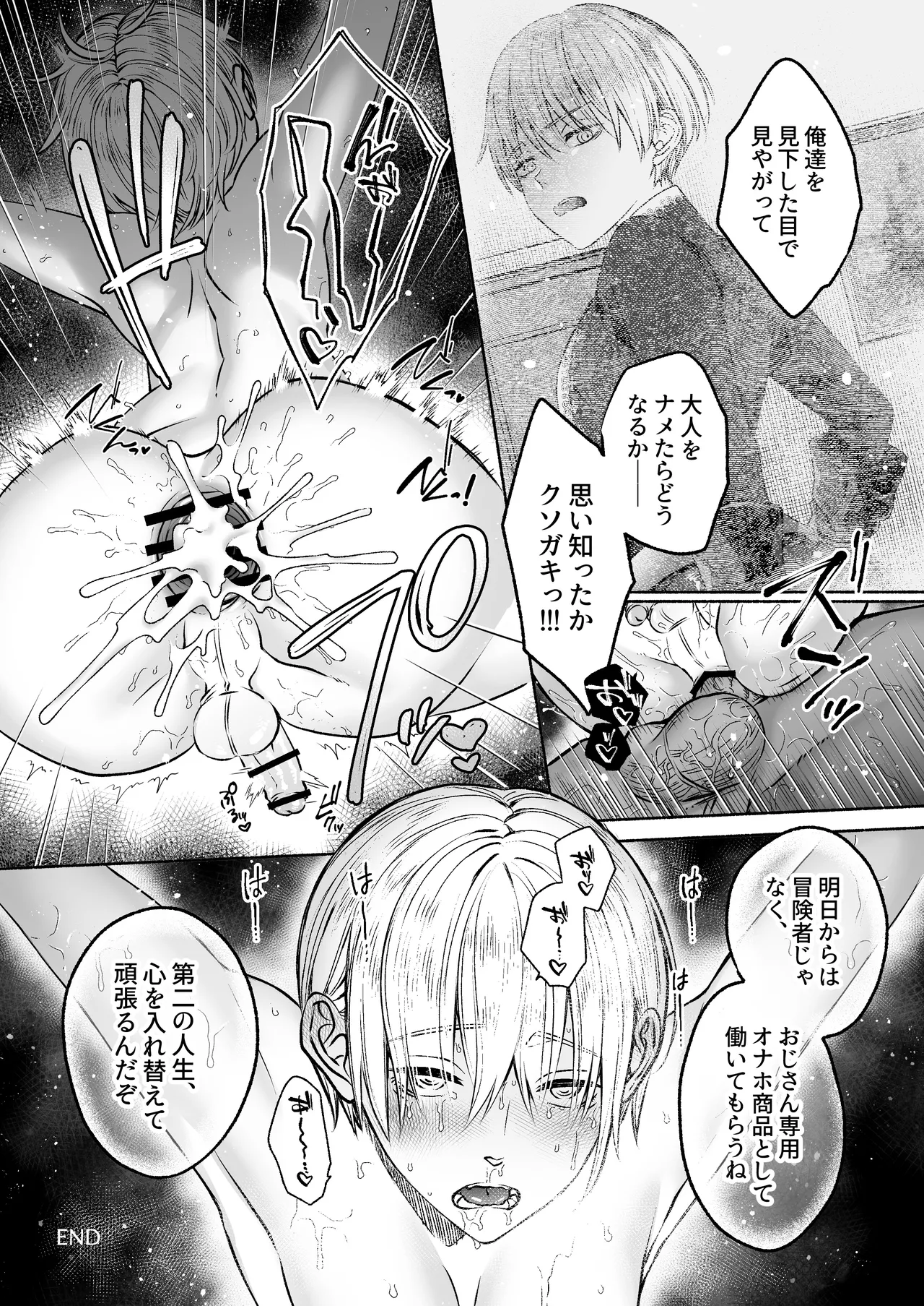 Shokushu × Sennou ~ Jidou Mesu Ochi Trap ~ - Page 44