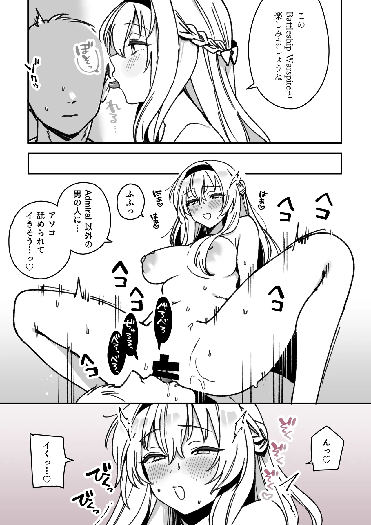 Kanmusu Warspite Tachi No Manga page 16 featuring myoukou kantai collection parody - blowjob ponytail hentai manga - read online free