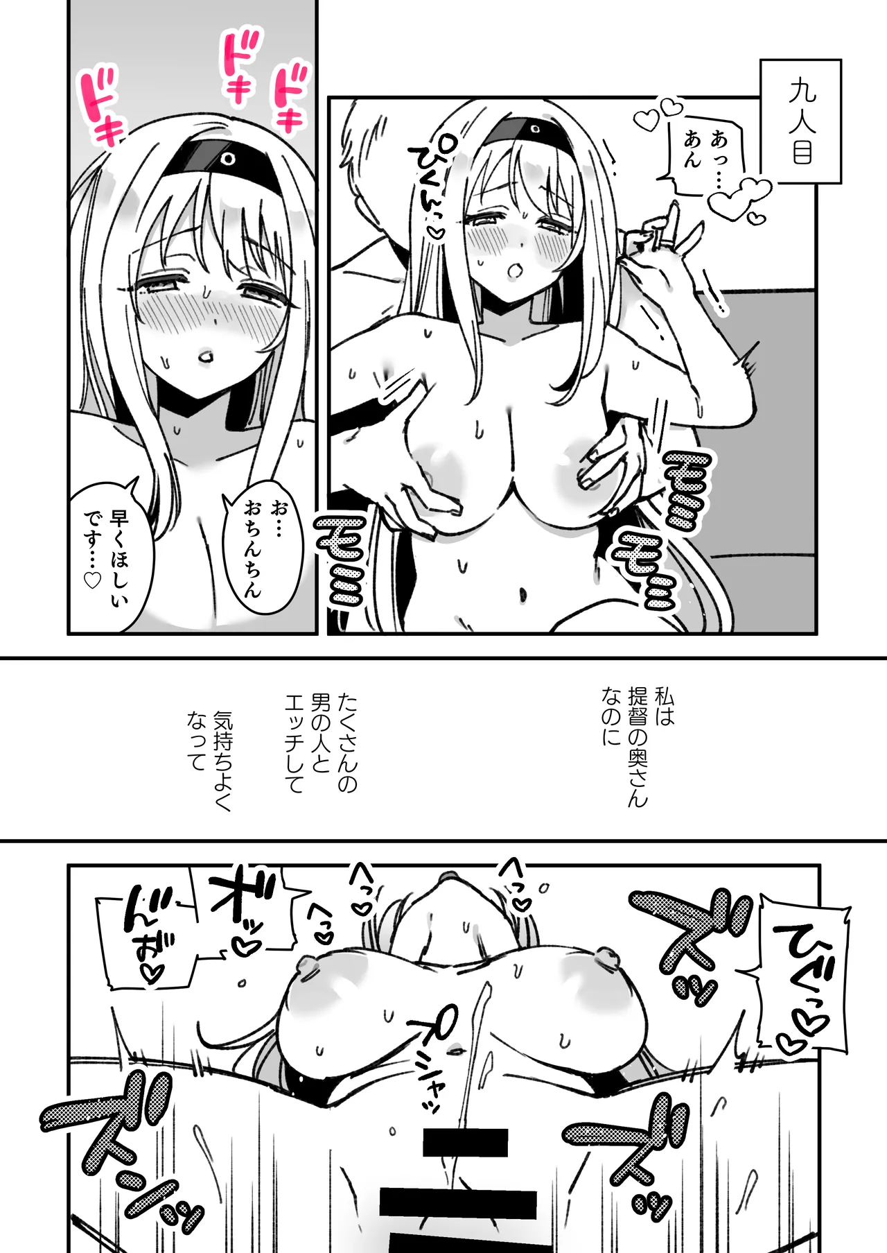 Kanmusu Warspite Tachi No Manga page 9 featuring myoukou kantai collection parody - blowjob ponytail hentai manga - read online free