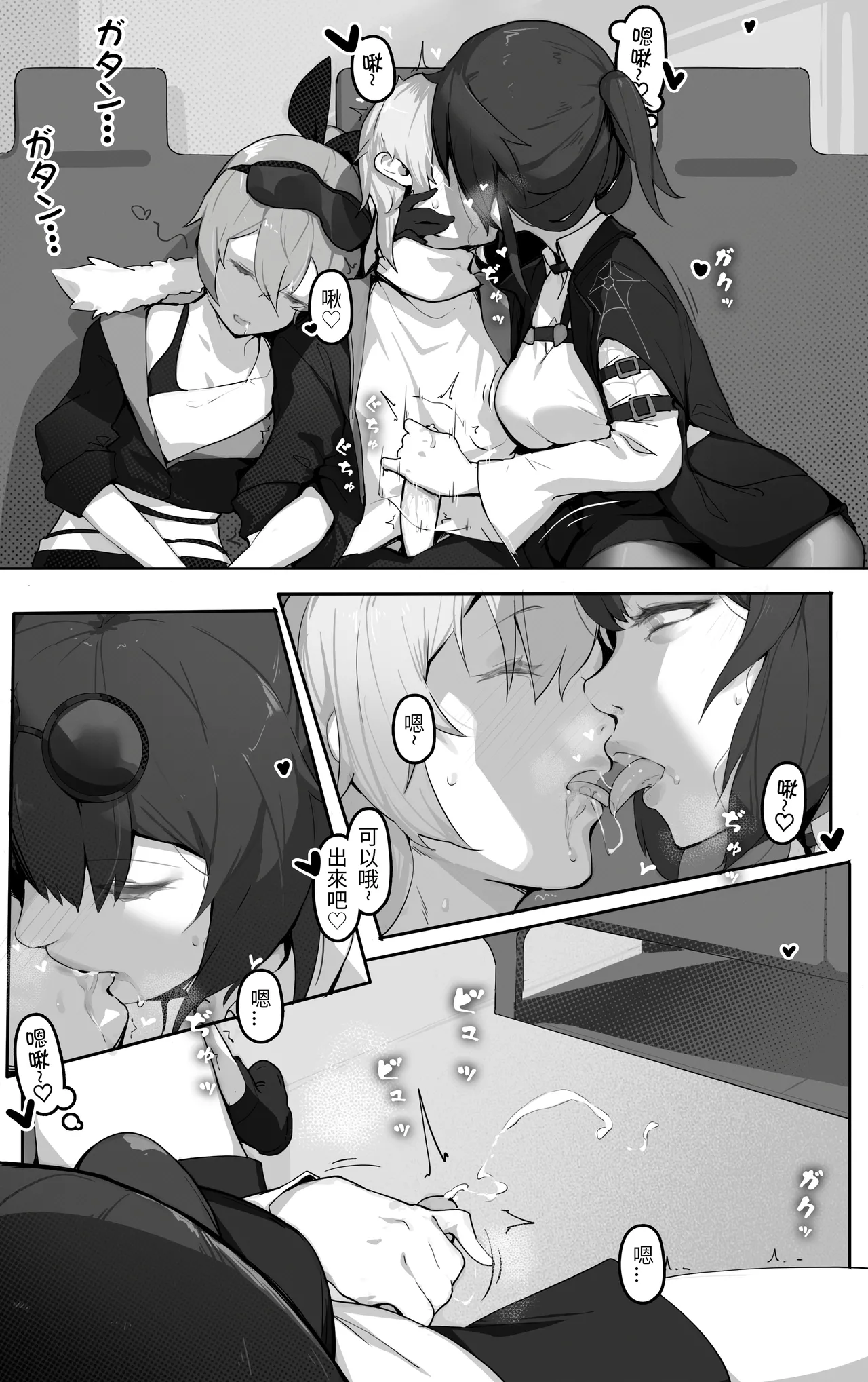 Caisan [Chinese]卡芙卡最新全集顺序整理 - Page 3